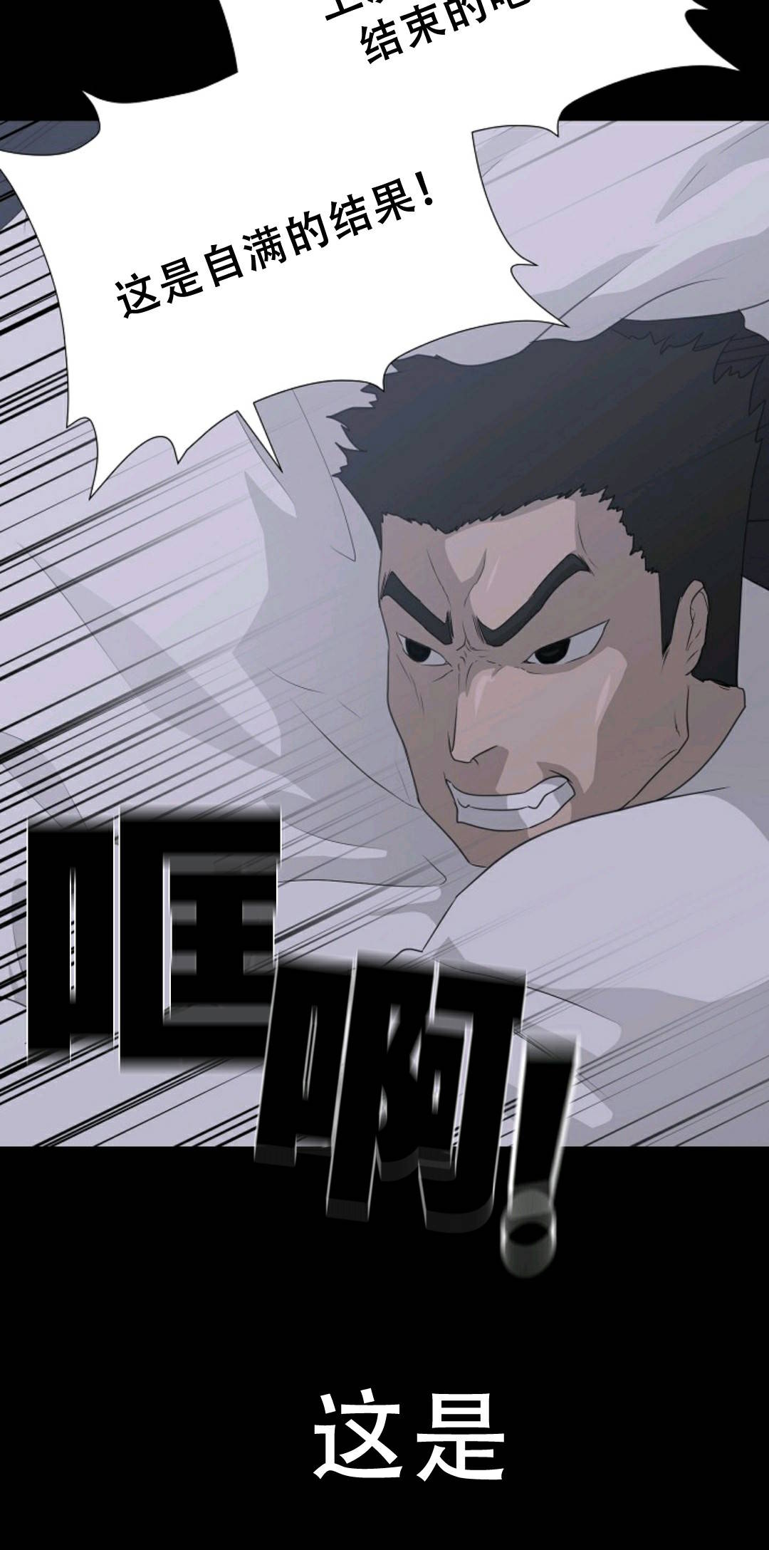 触发人生第39话