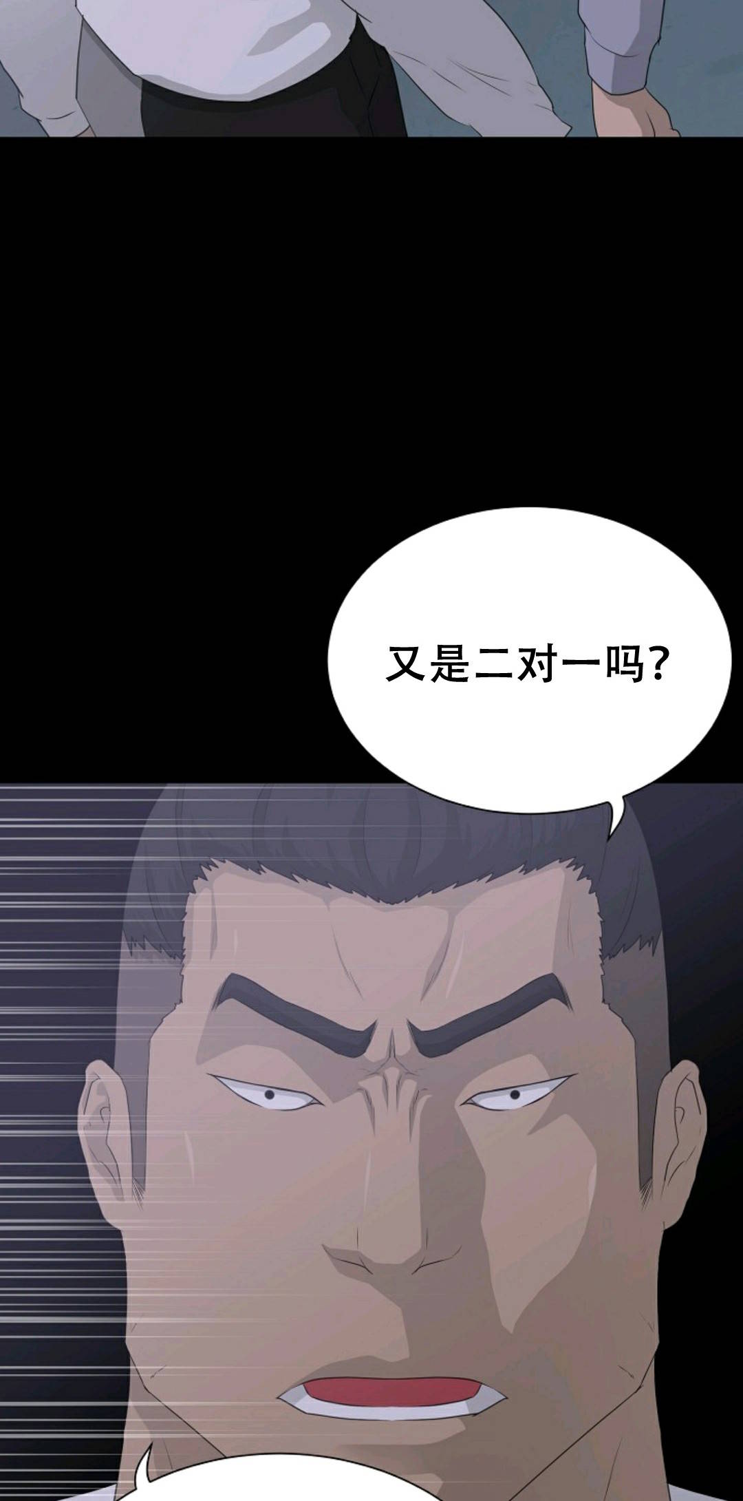 触发人生第39话