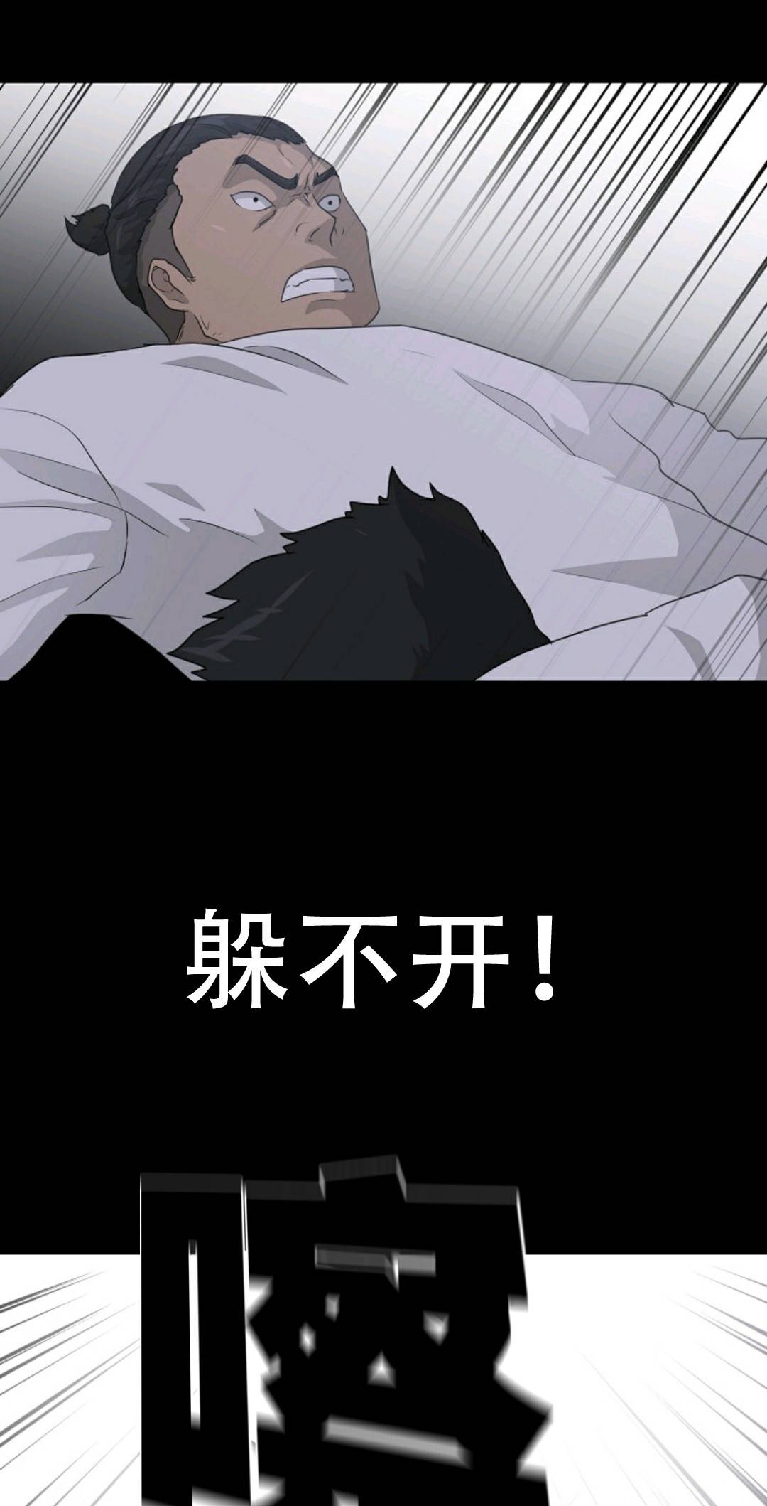 触发人生第39话