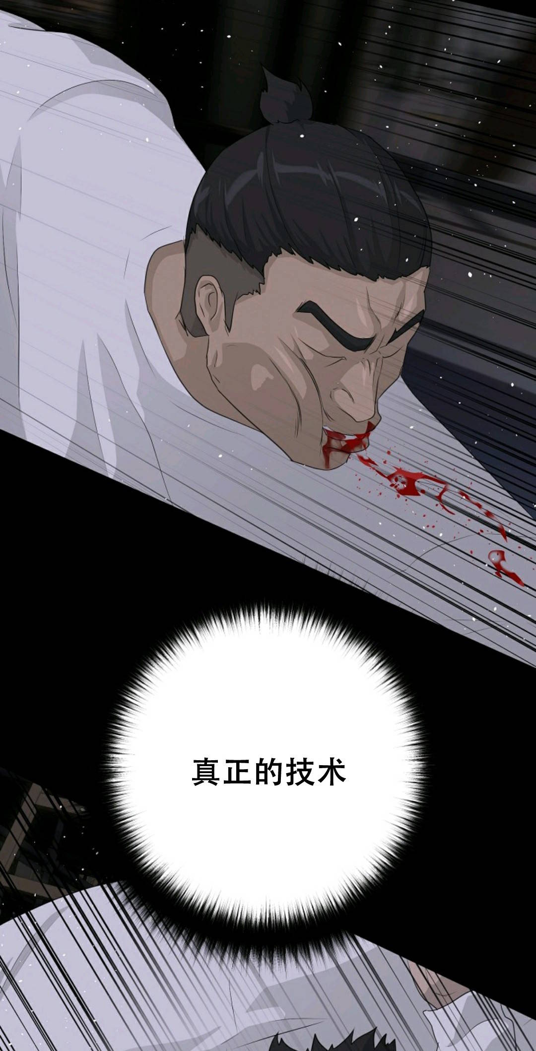 触发人生第39话