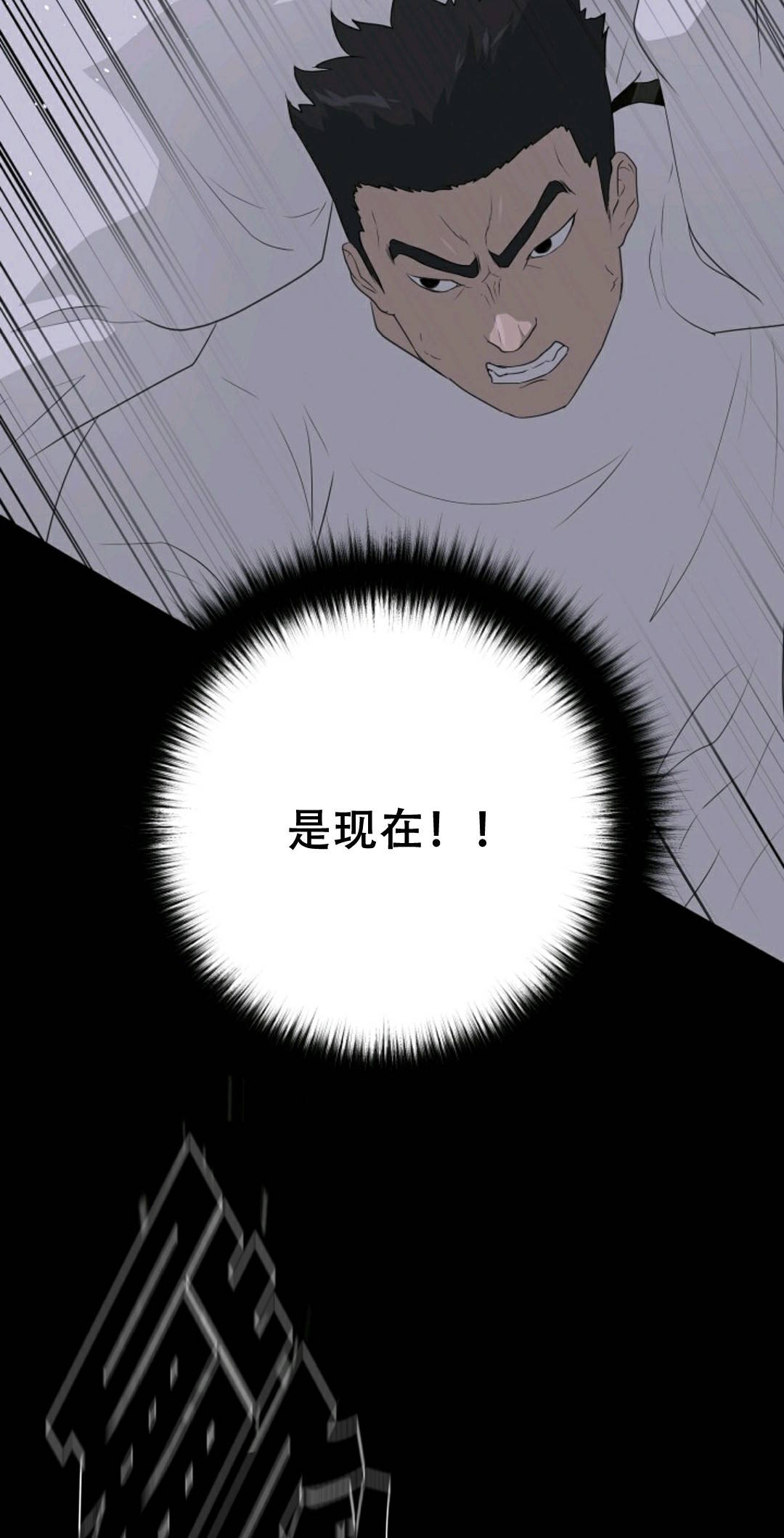 触发人生第39话