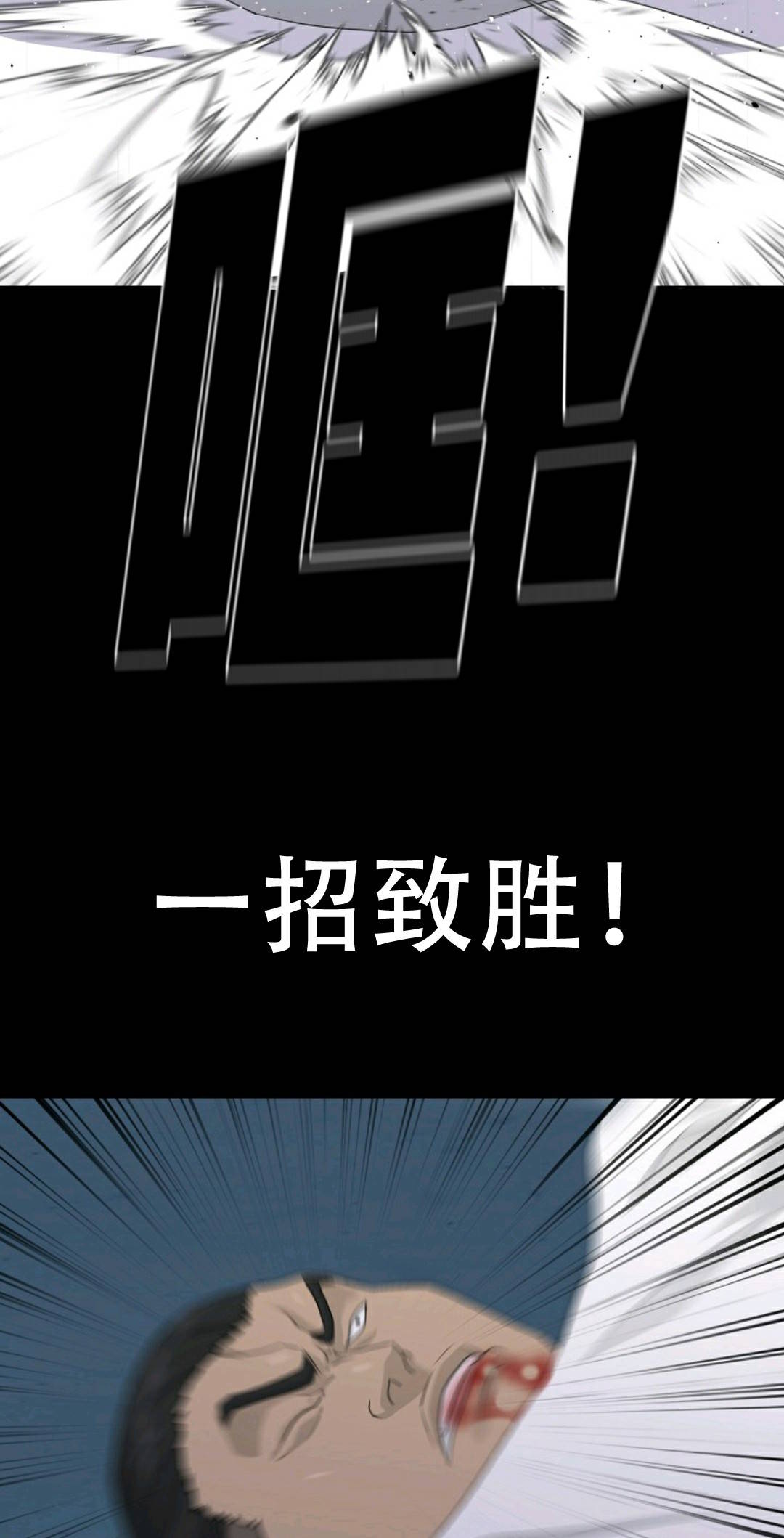 触发人生第39话