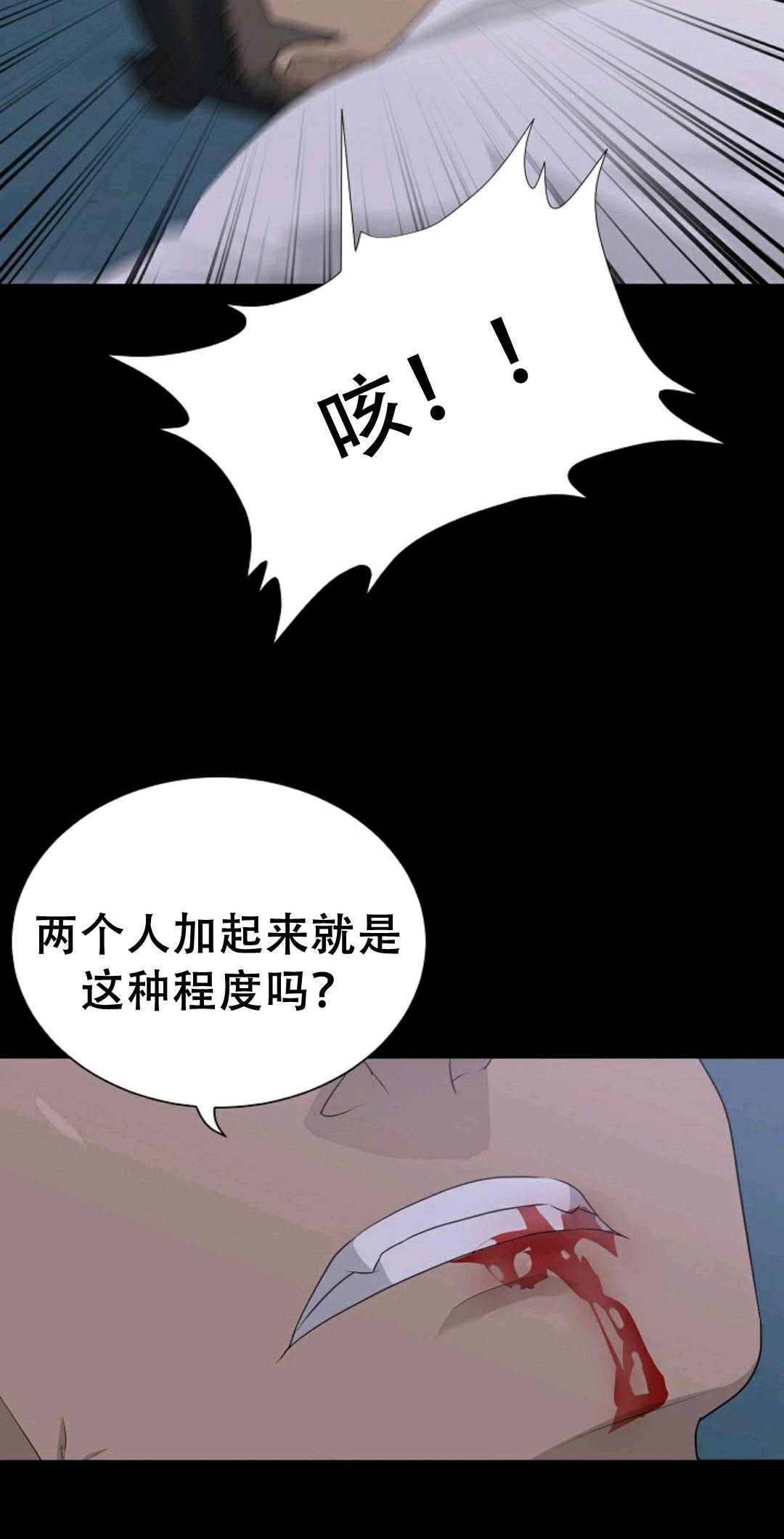 触发人生第39话