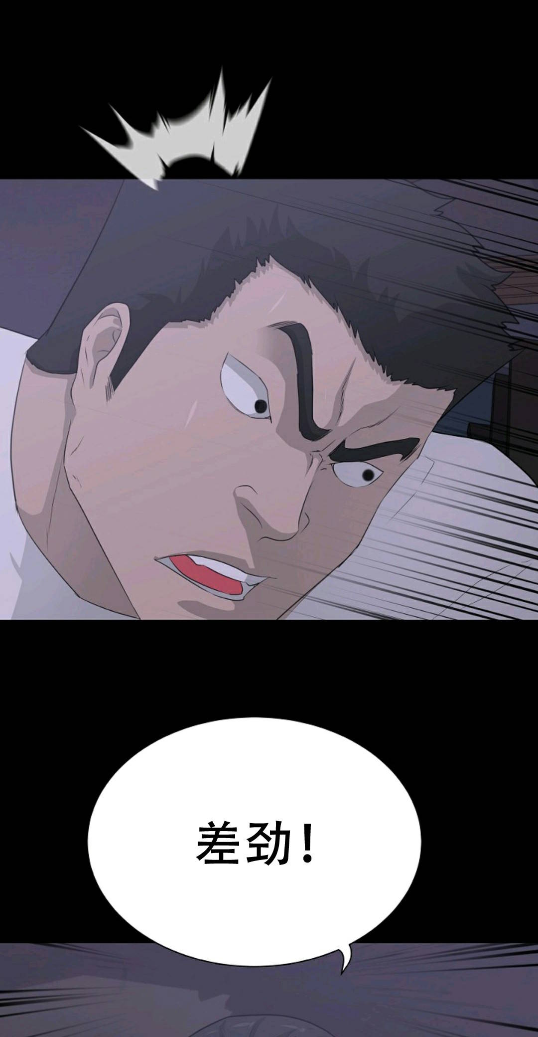 触发人生第39话