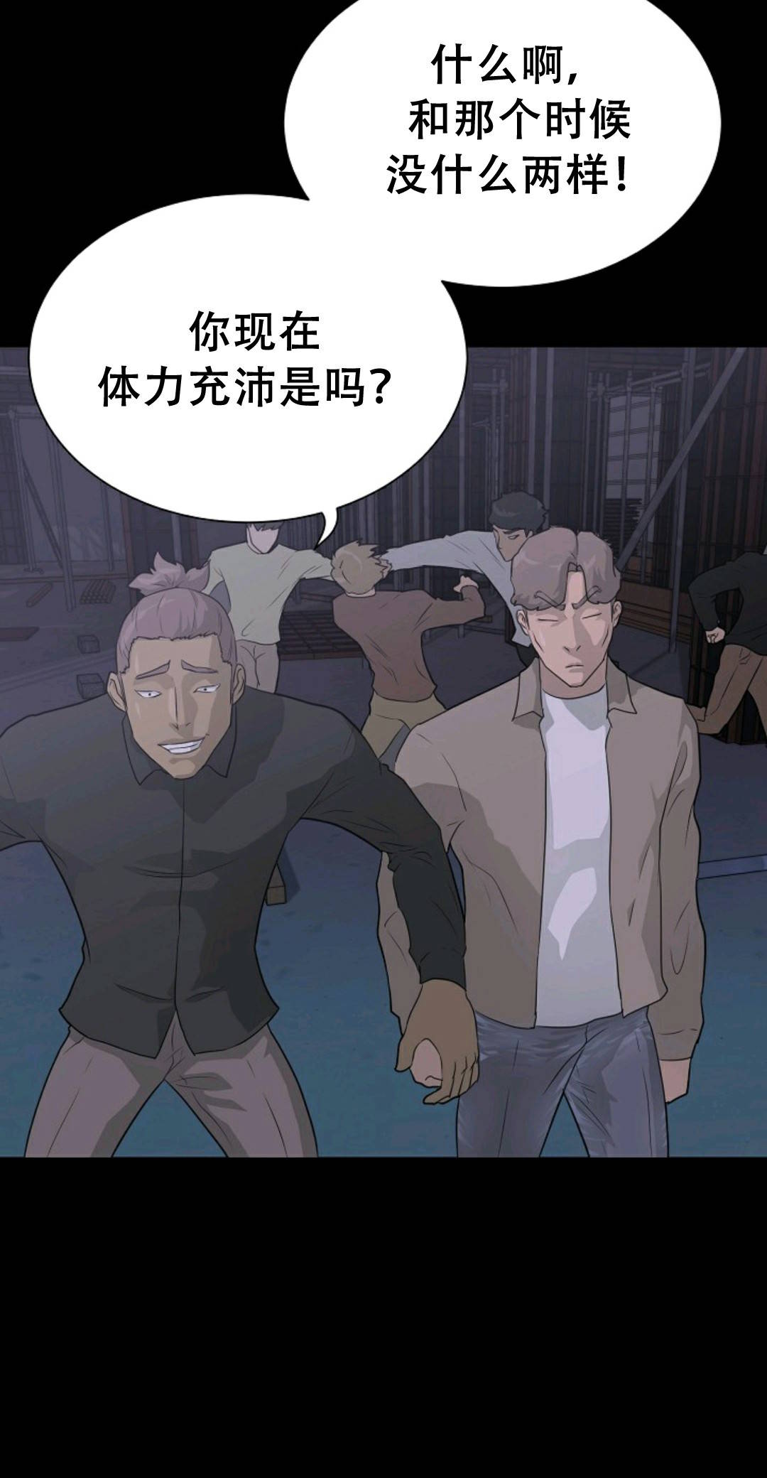 触发人生第39话