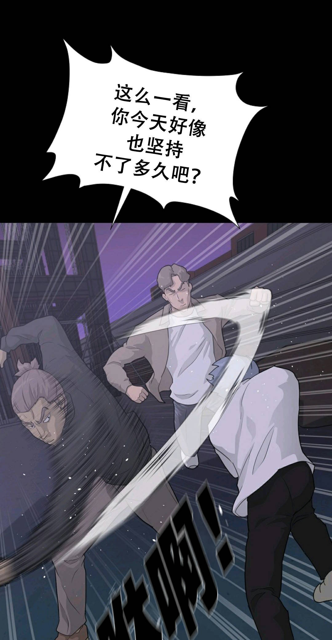 触发人生第39话