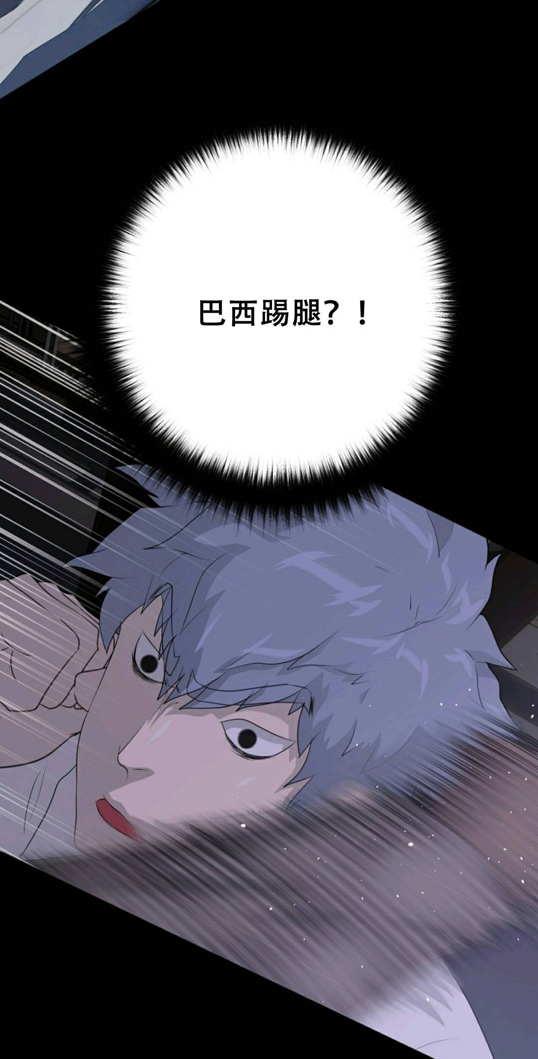 触发人生第39话