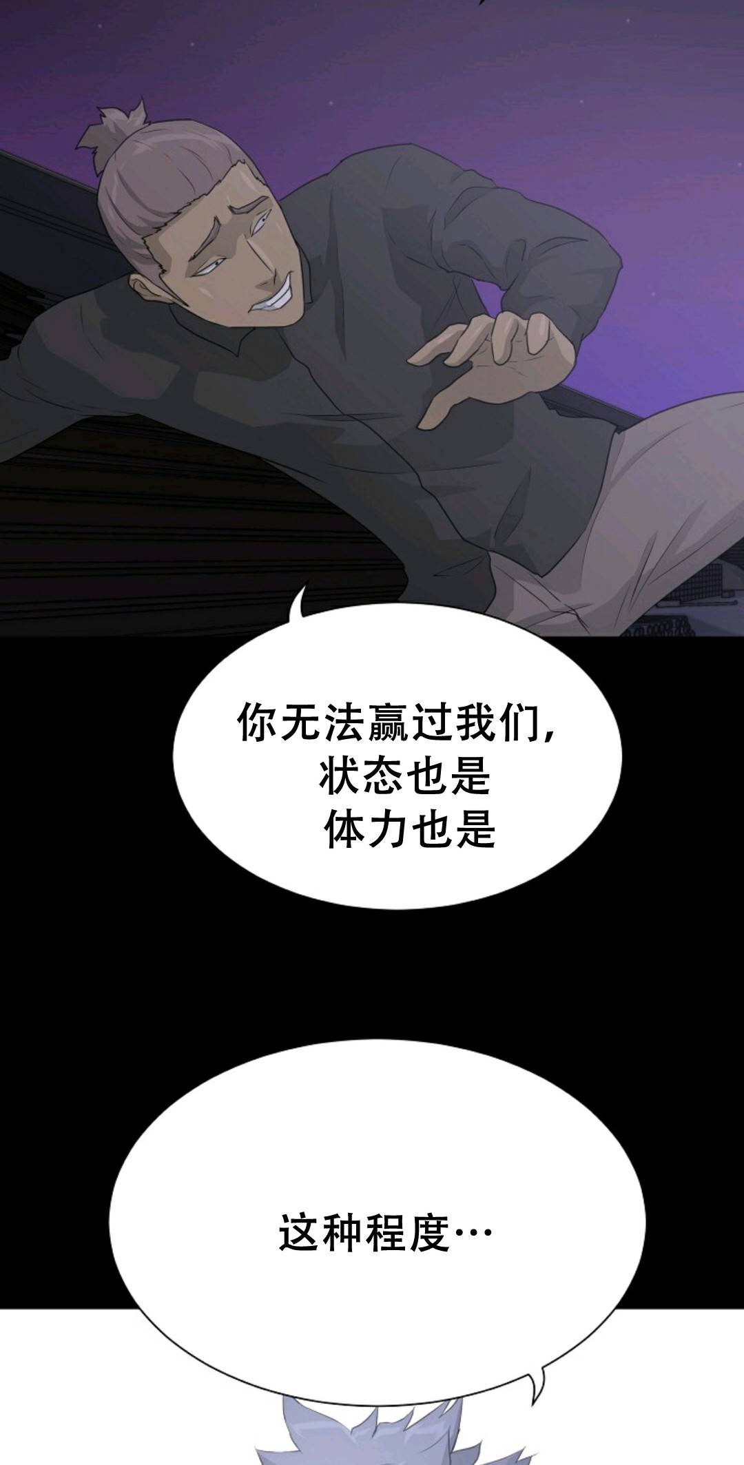 触发人生第39话