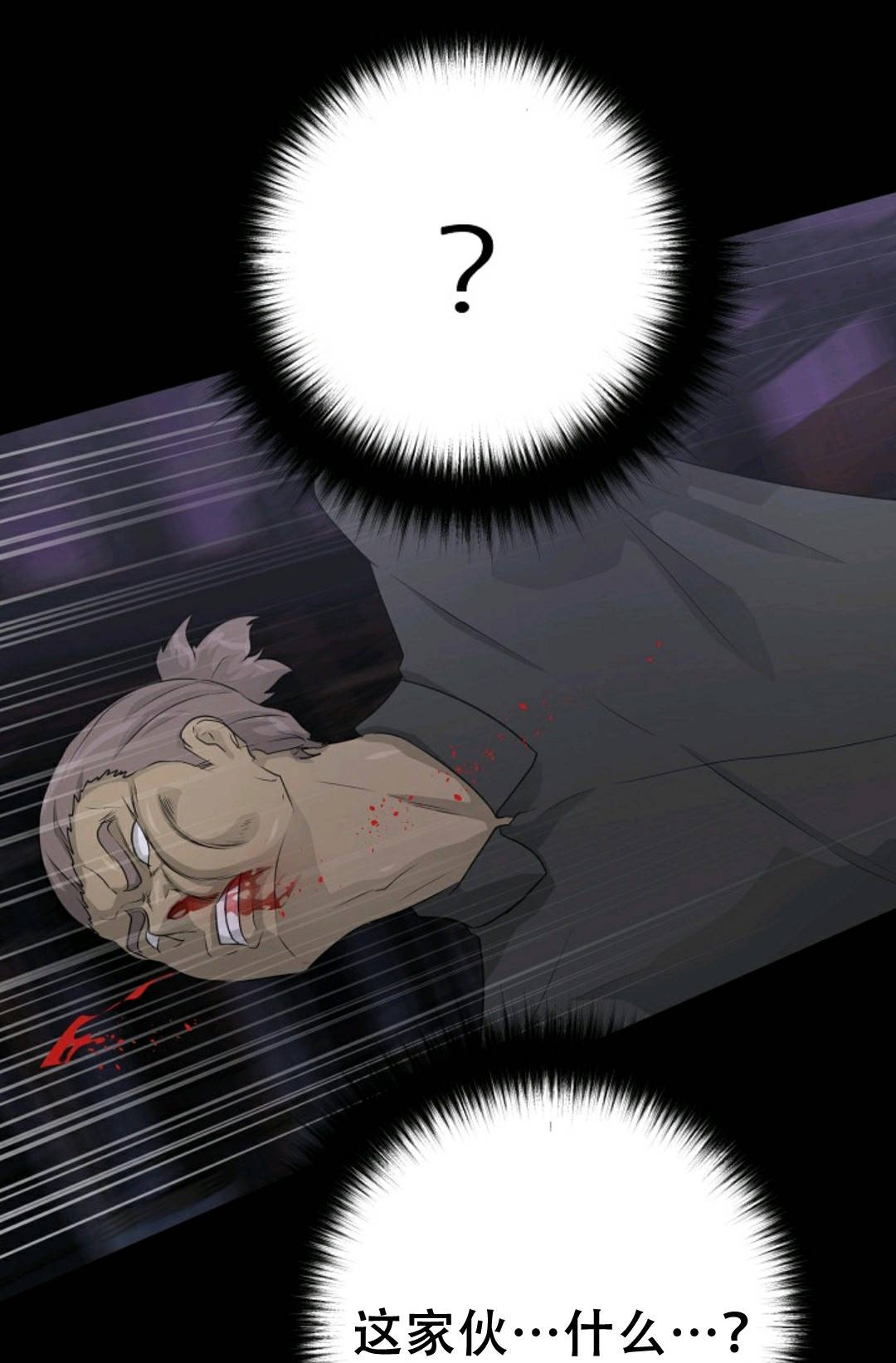 触发人生第39话