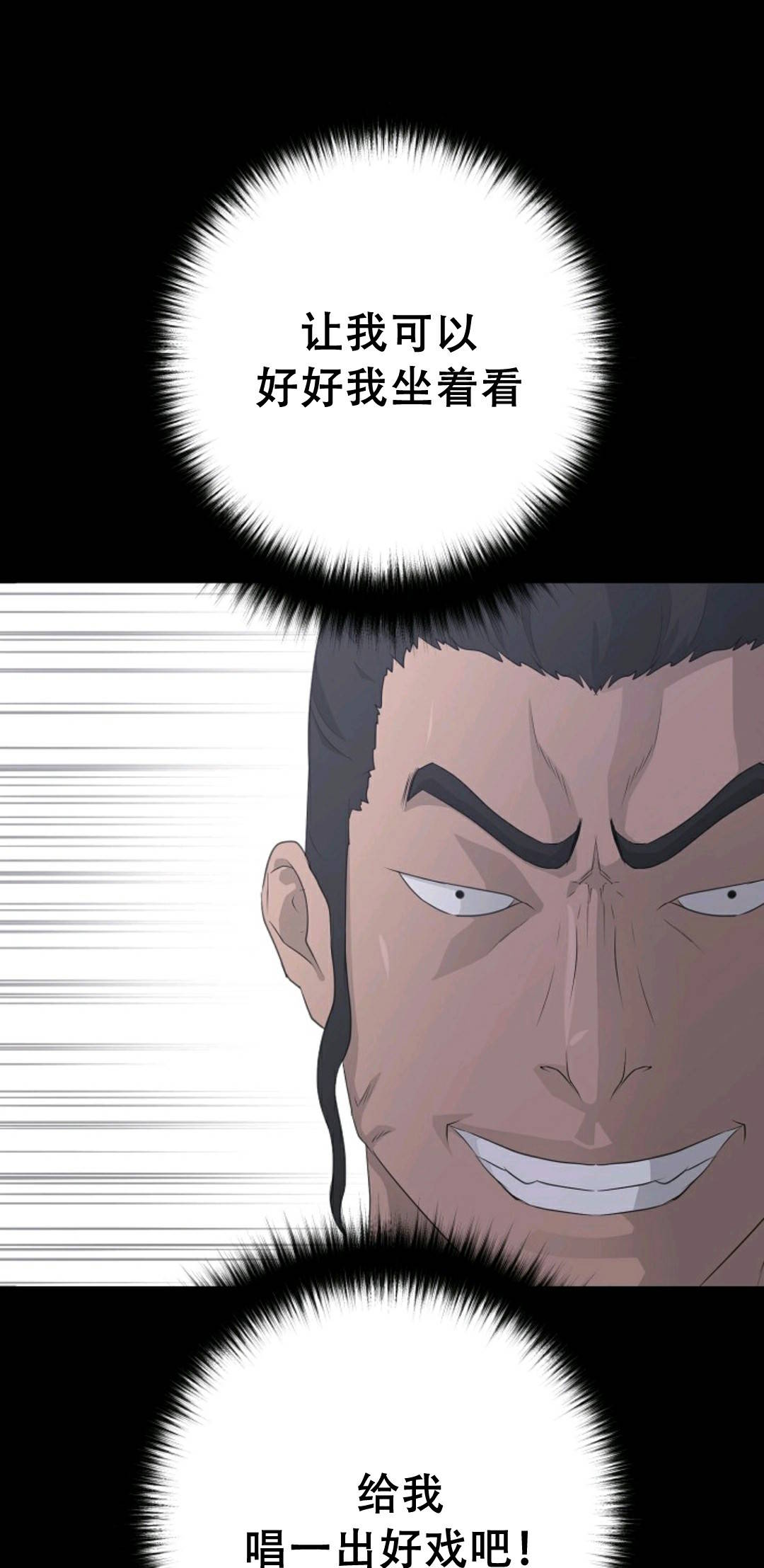 触发人生第39话