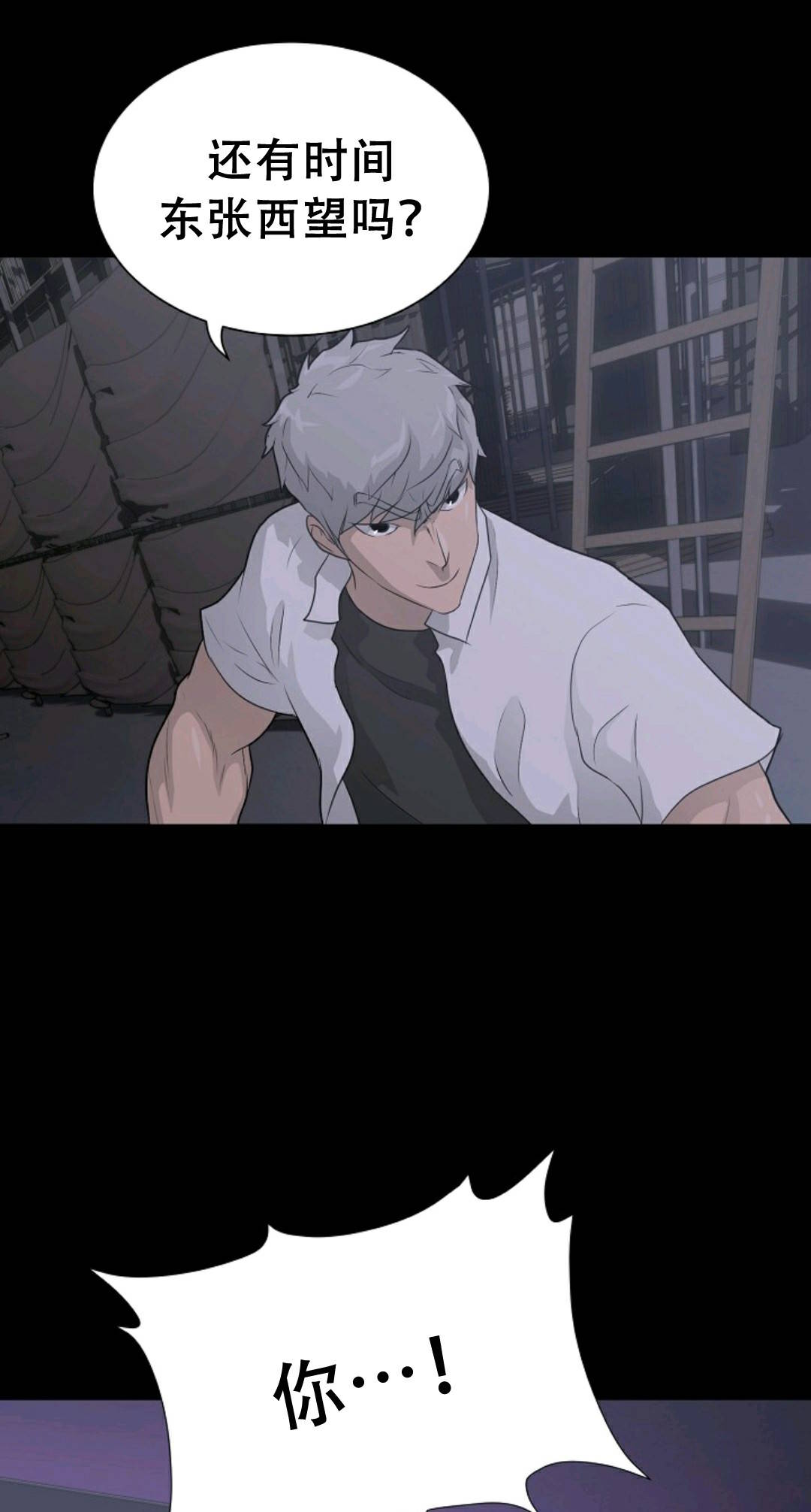 触发人生第39话