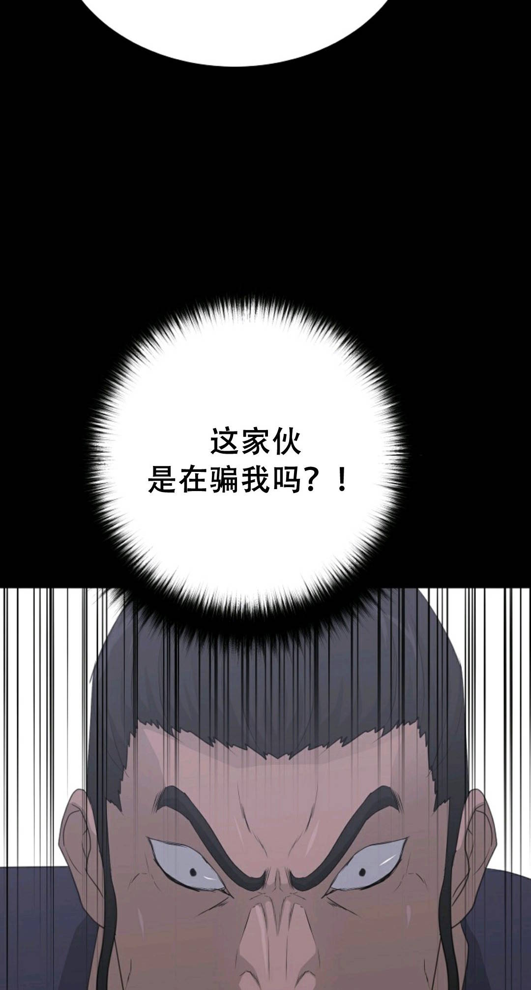 触发人生第39话