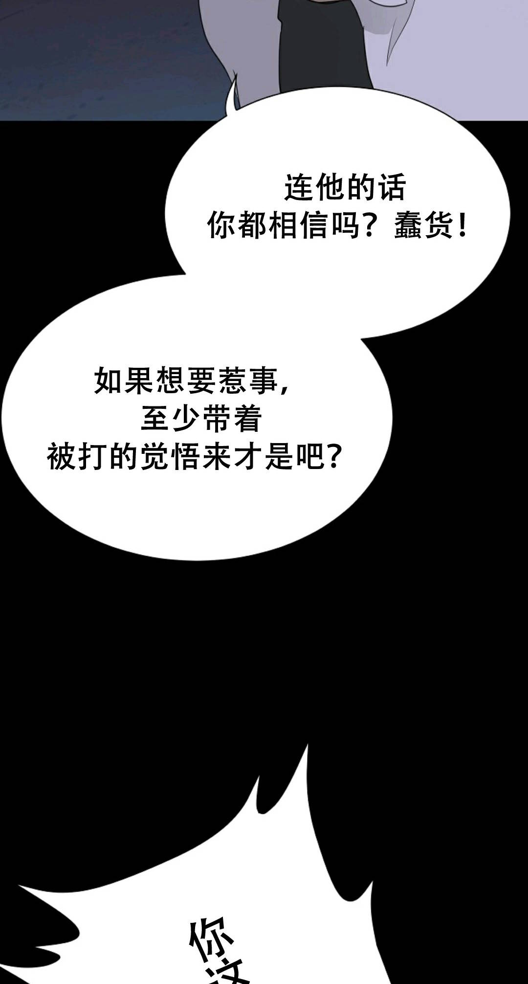 触发人生第39话