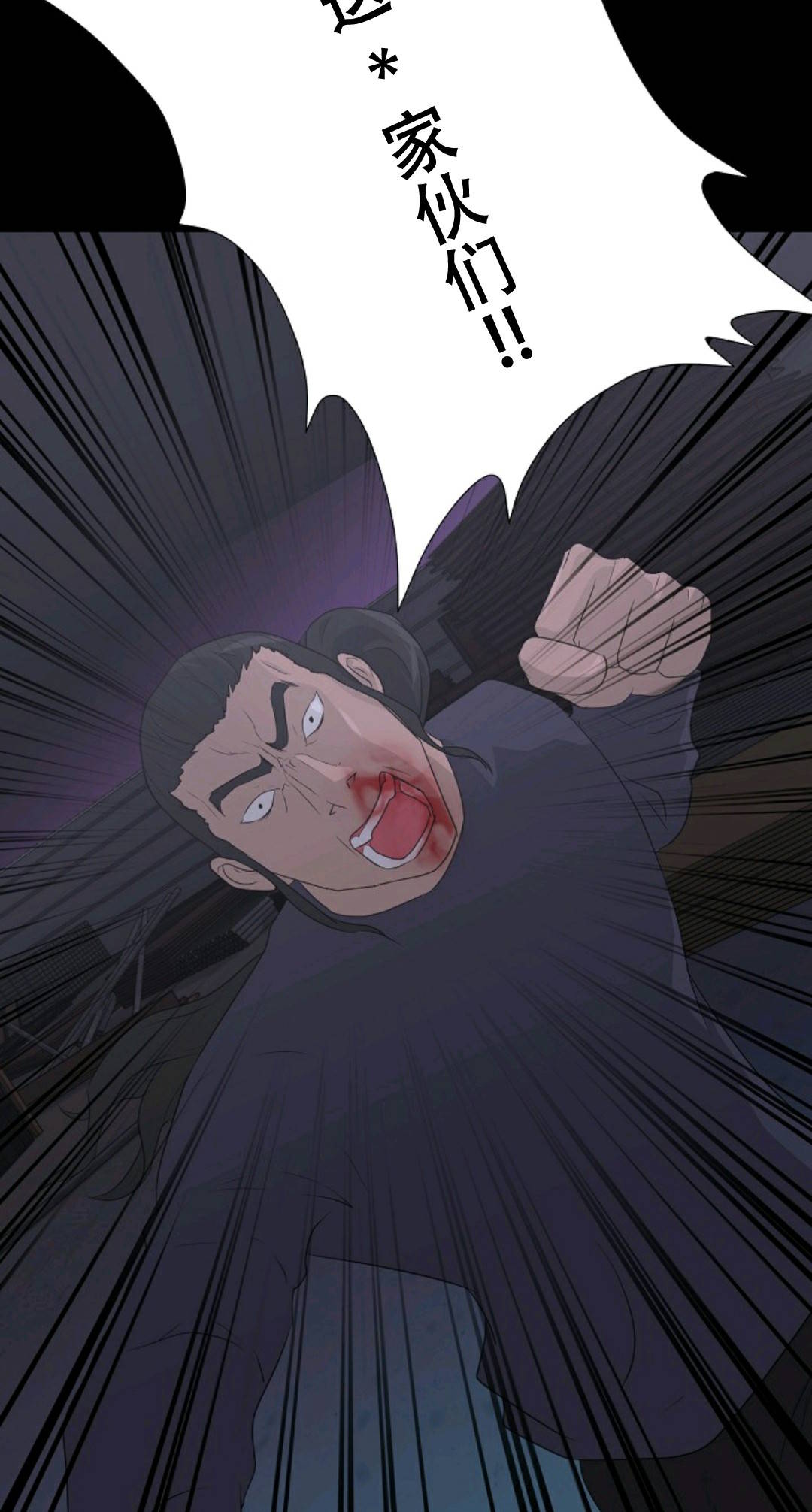 触发人生第39话