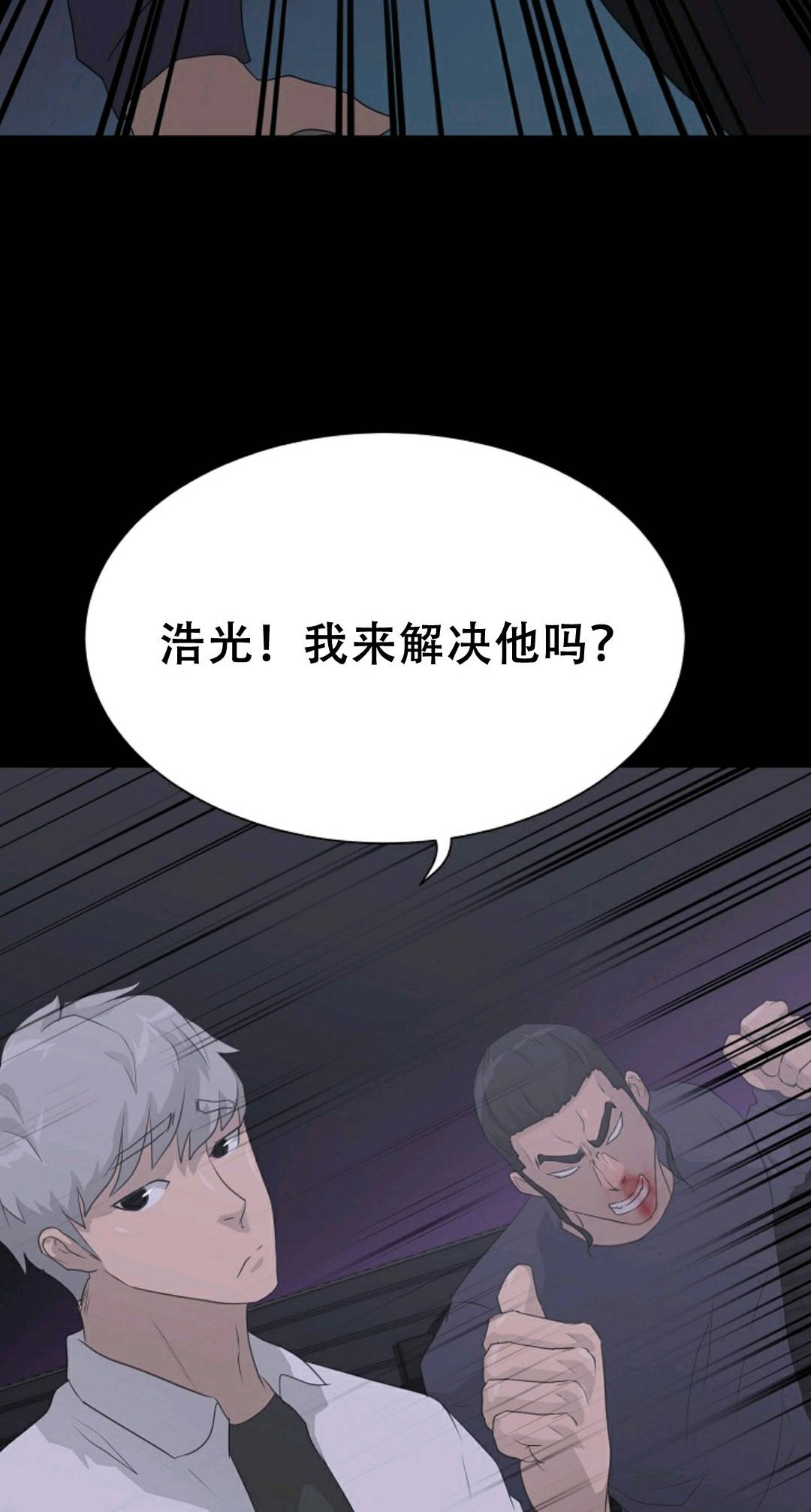 触发人生第39话