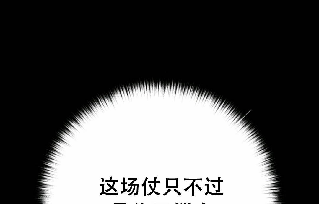 触发人生第39话
