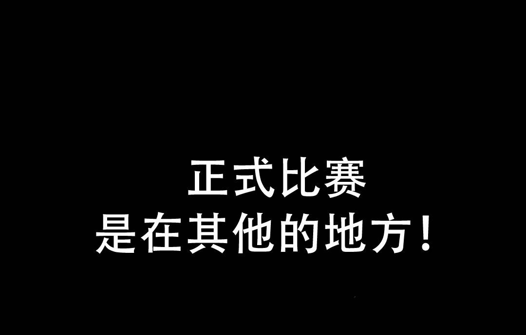 触发人生第39话