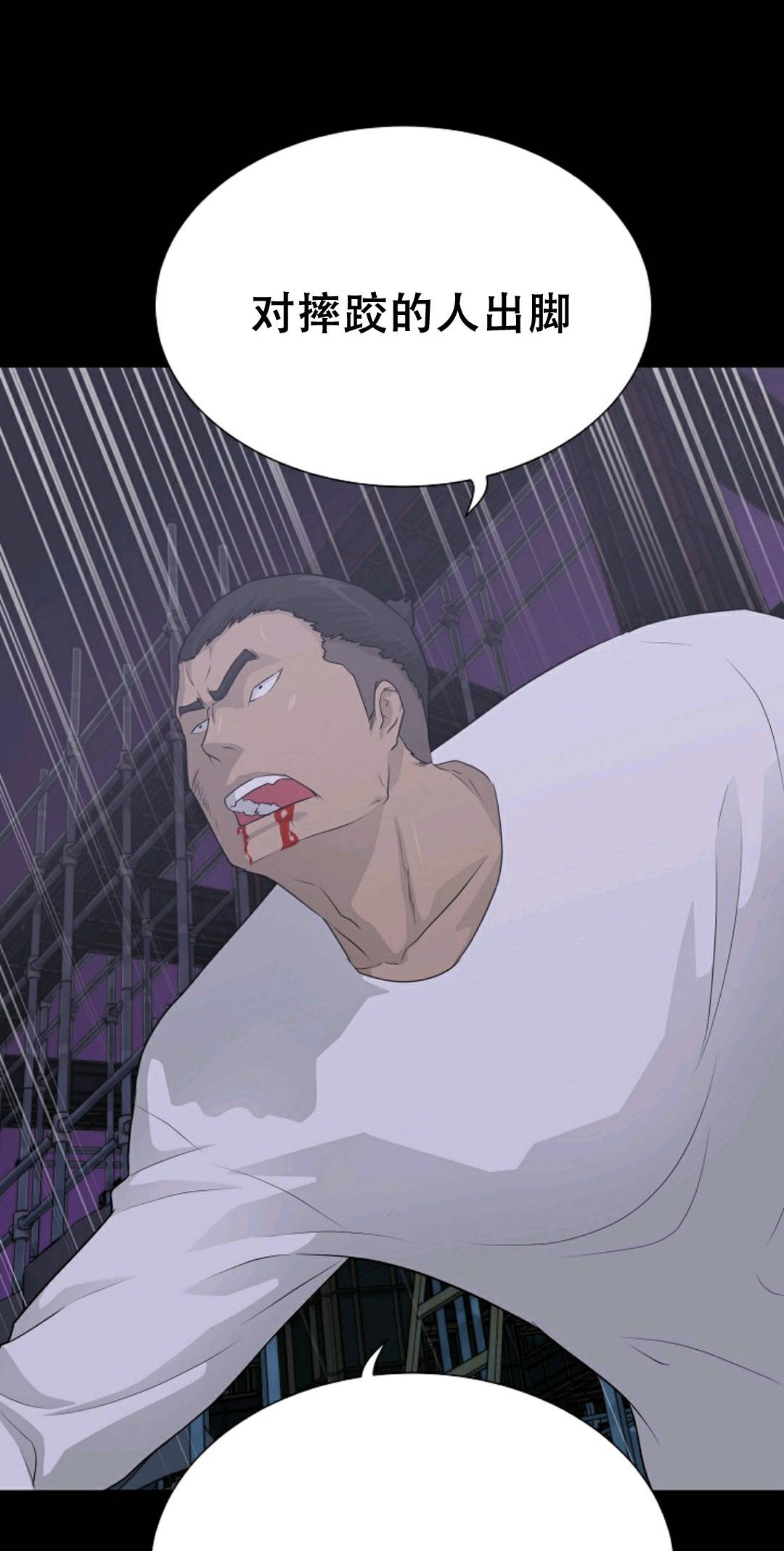 触发人生第40话