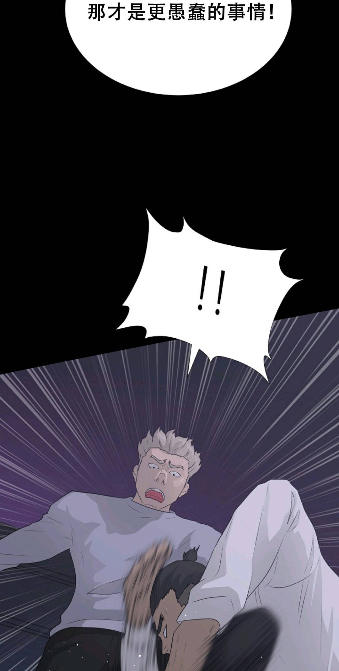 触发人生第40话