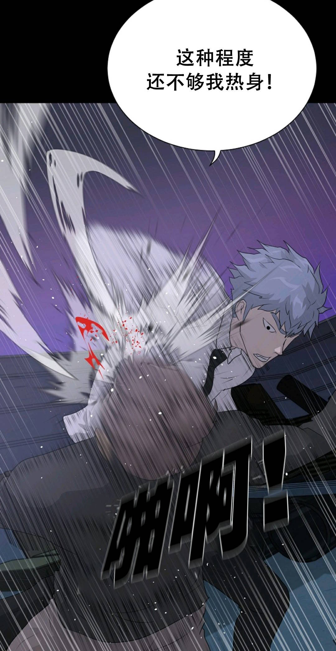 触发人生第40话