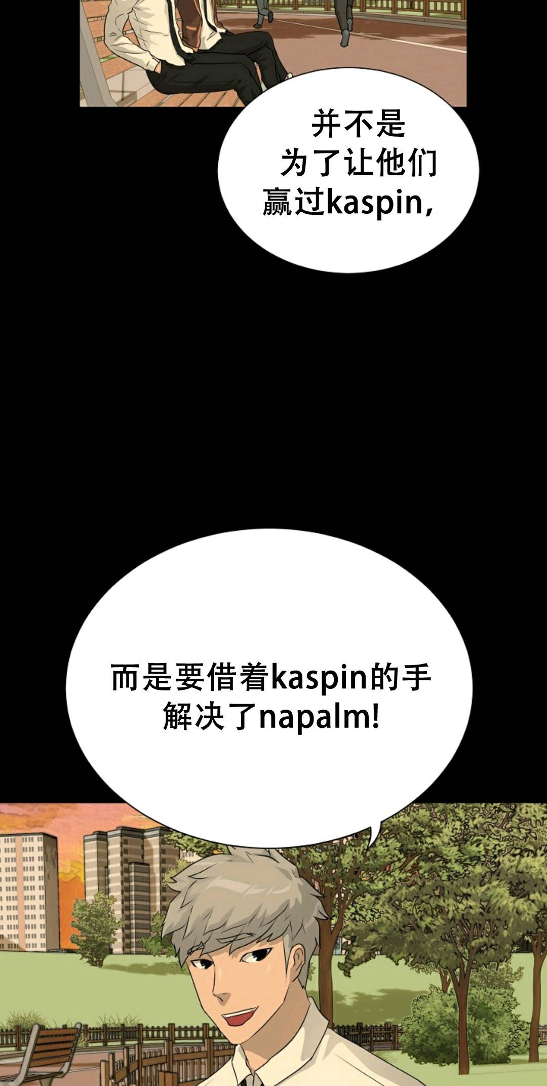 触发人生第40话