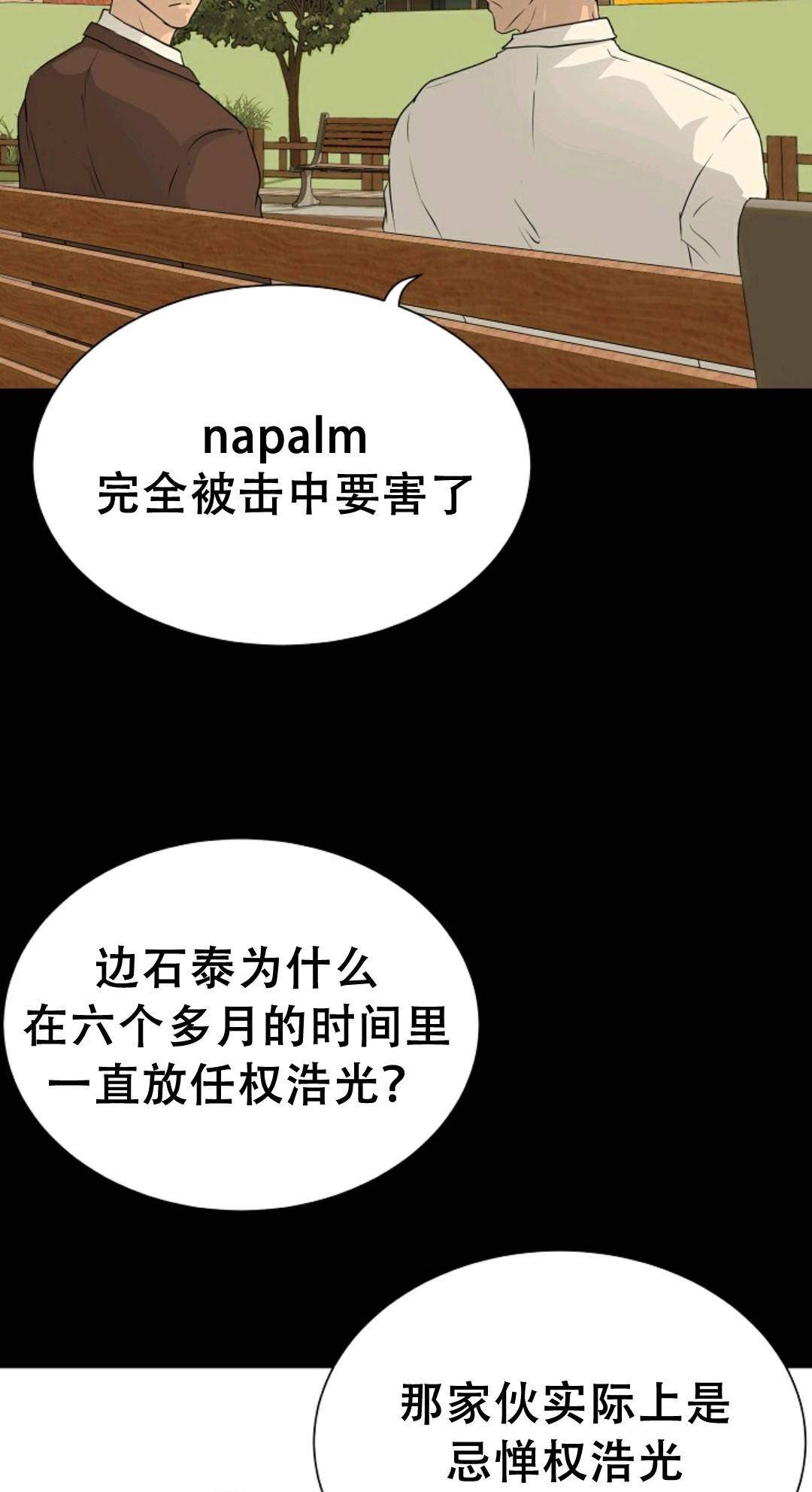 触发人生第40话