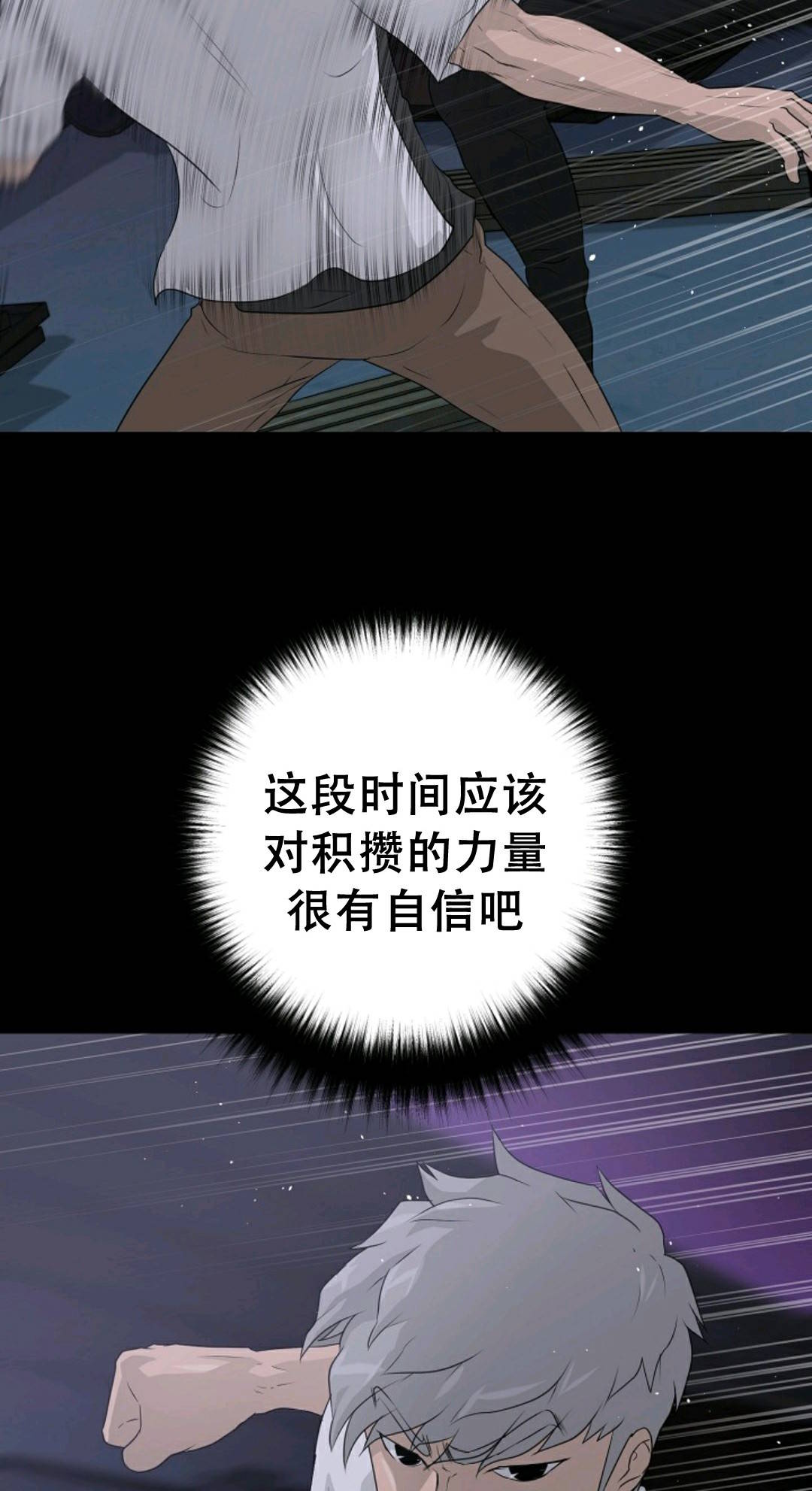 触发人生第40话