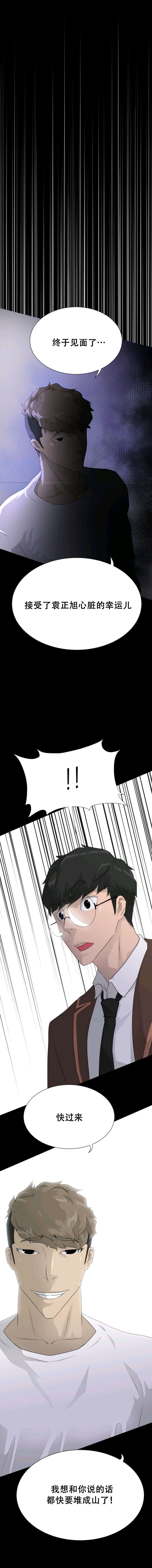 触发人生第49话