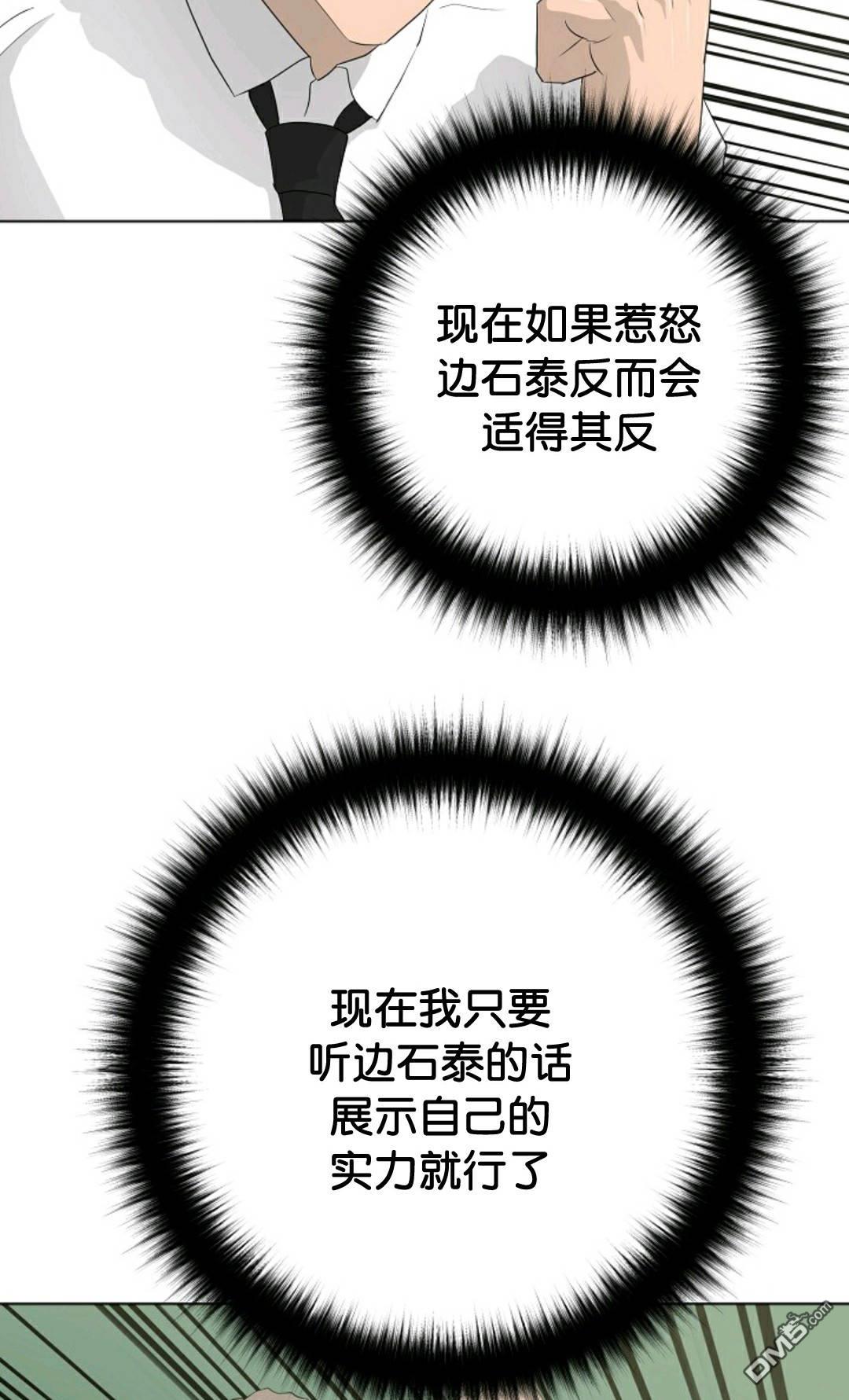 触发人生第37话