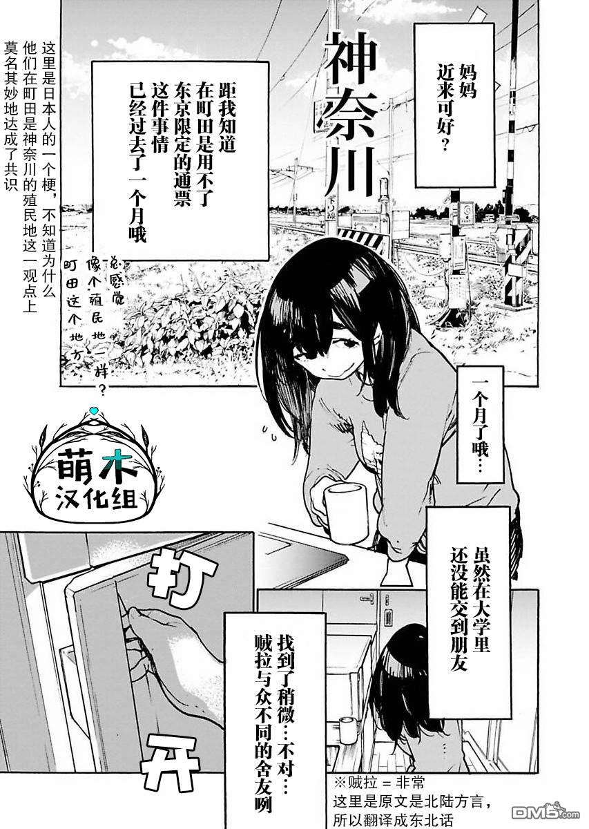 外星人沐沐第3话