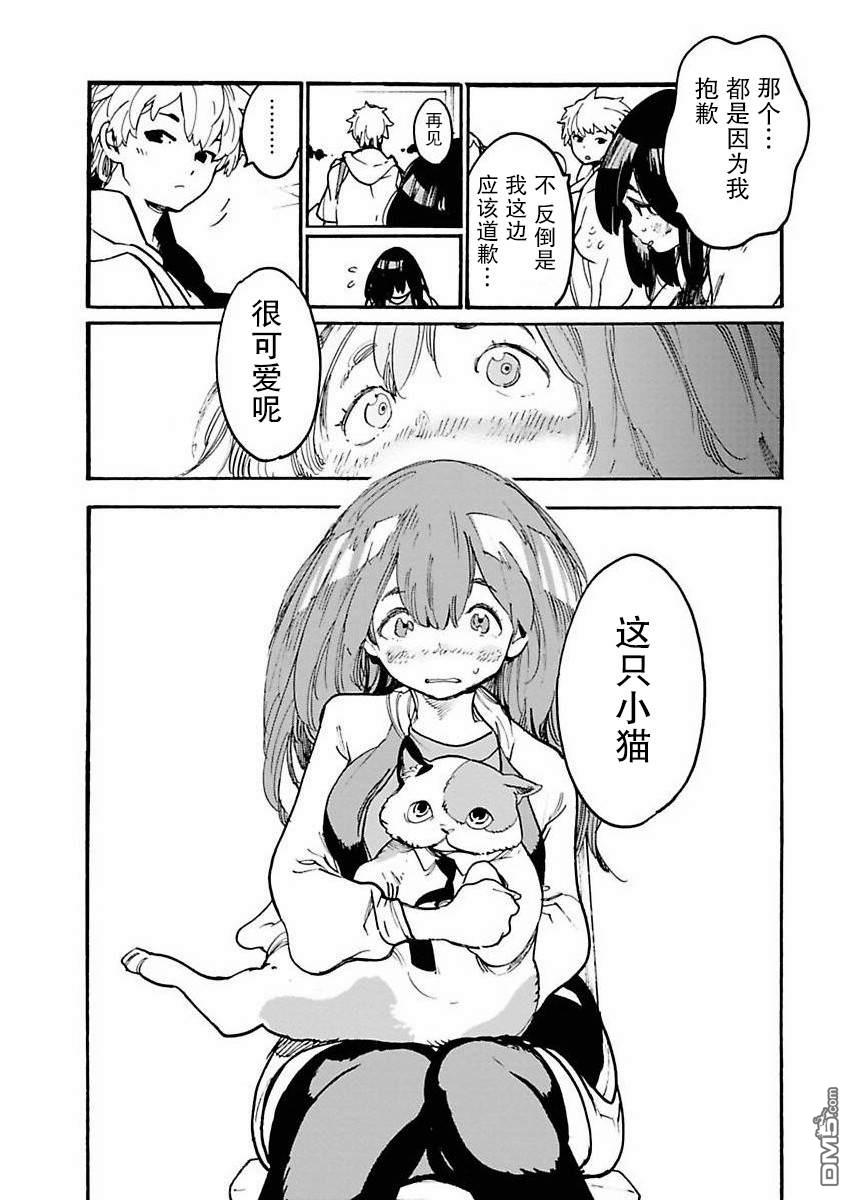 外星人沐沐第3话