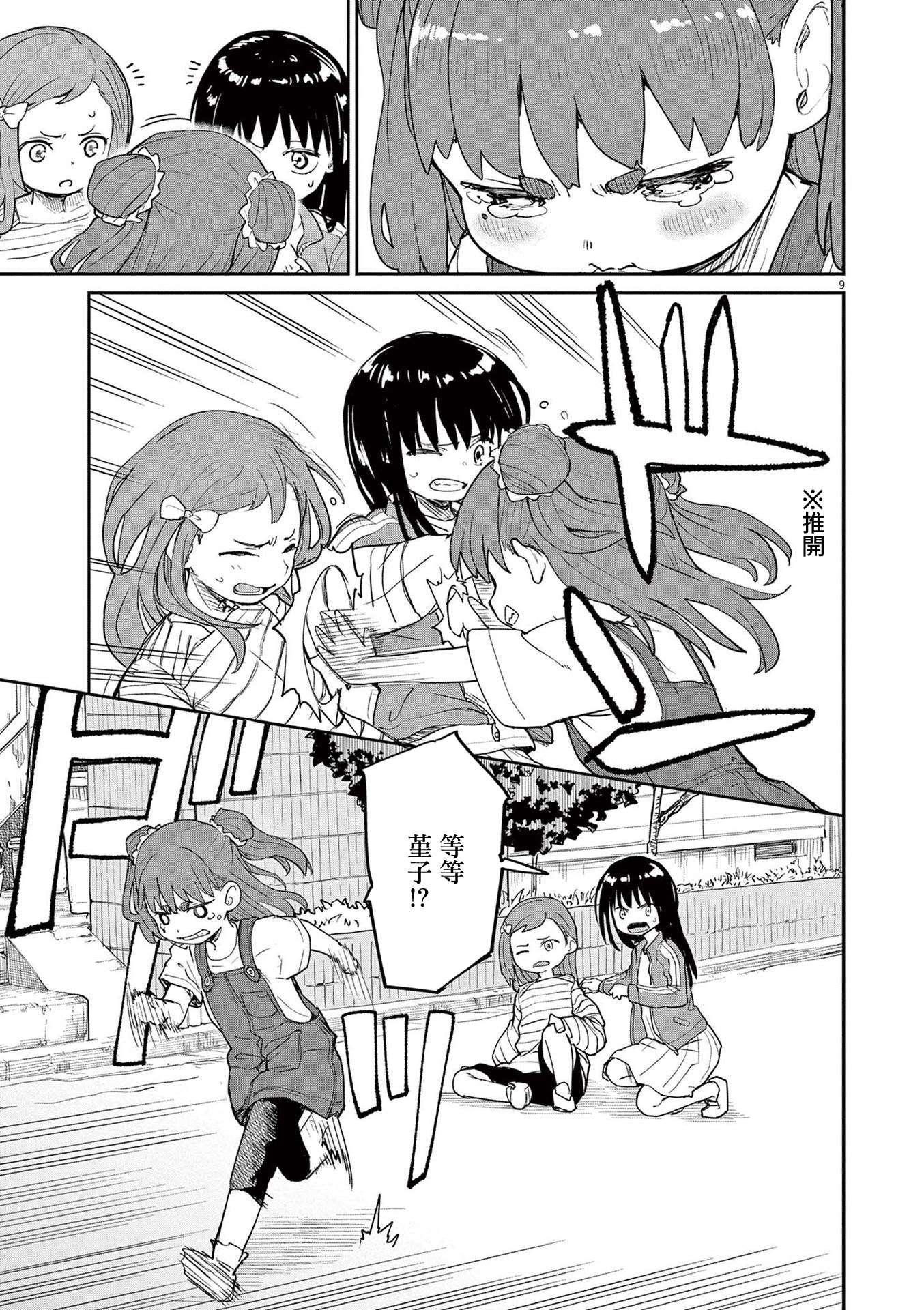 怪异×少女×神隐第29话