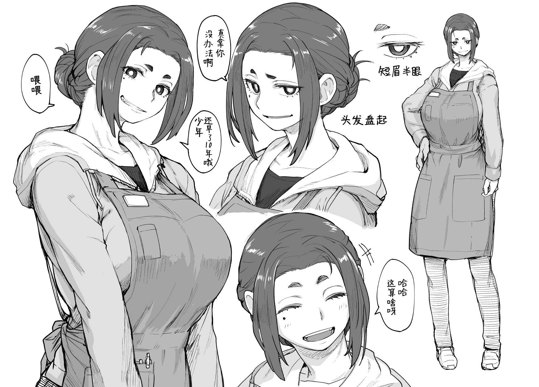 怪异×少女×神隐第29话