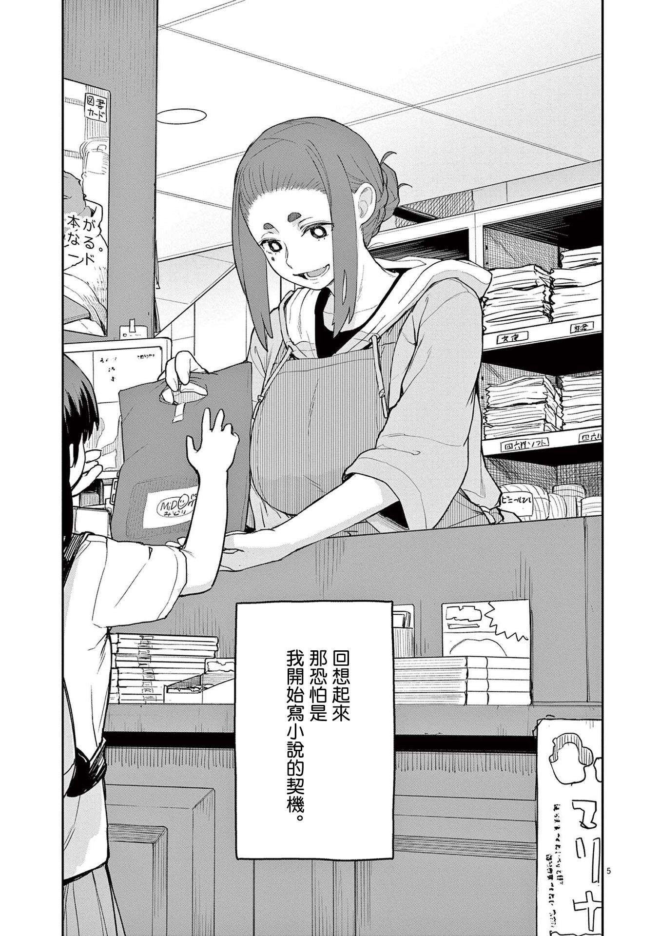 怪异×少女×神隐第29话