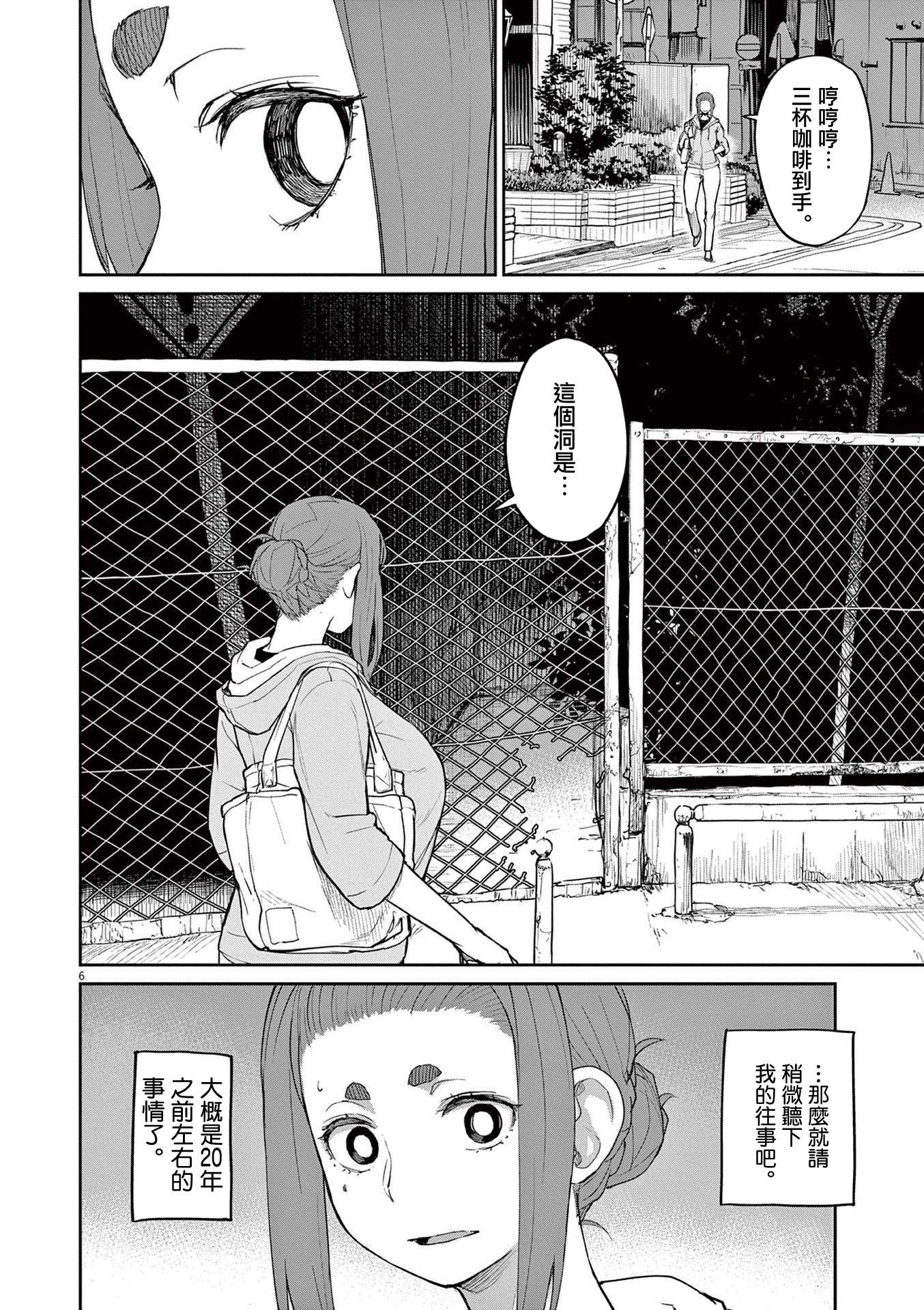 怪异×少女×神隐第29话