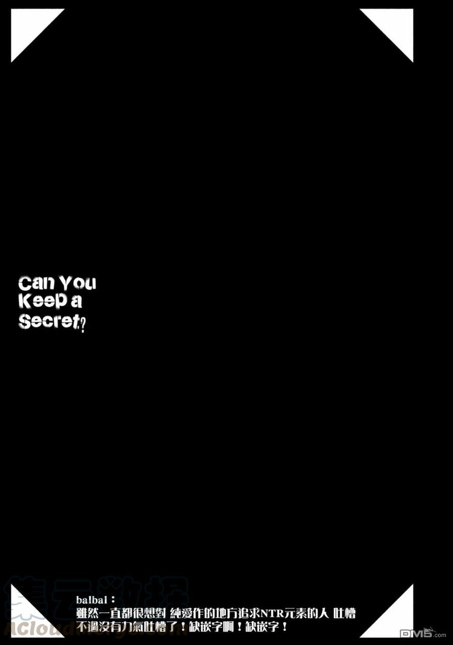 这公司有我喜欢的人6话