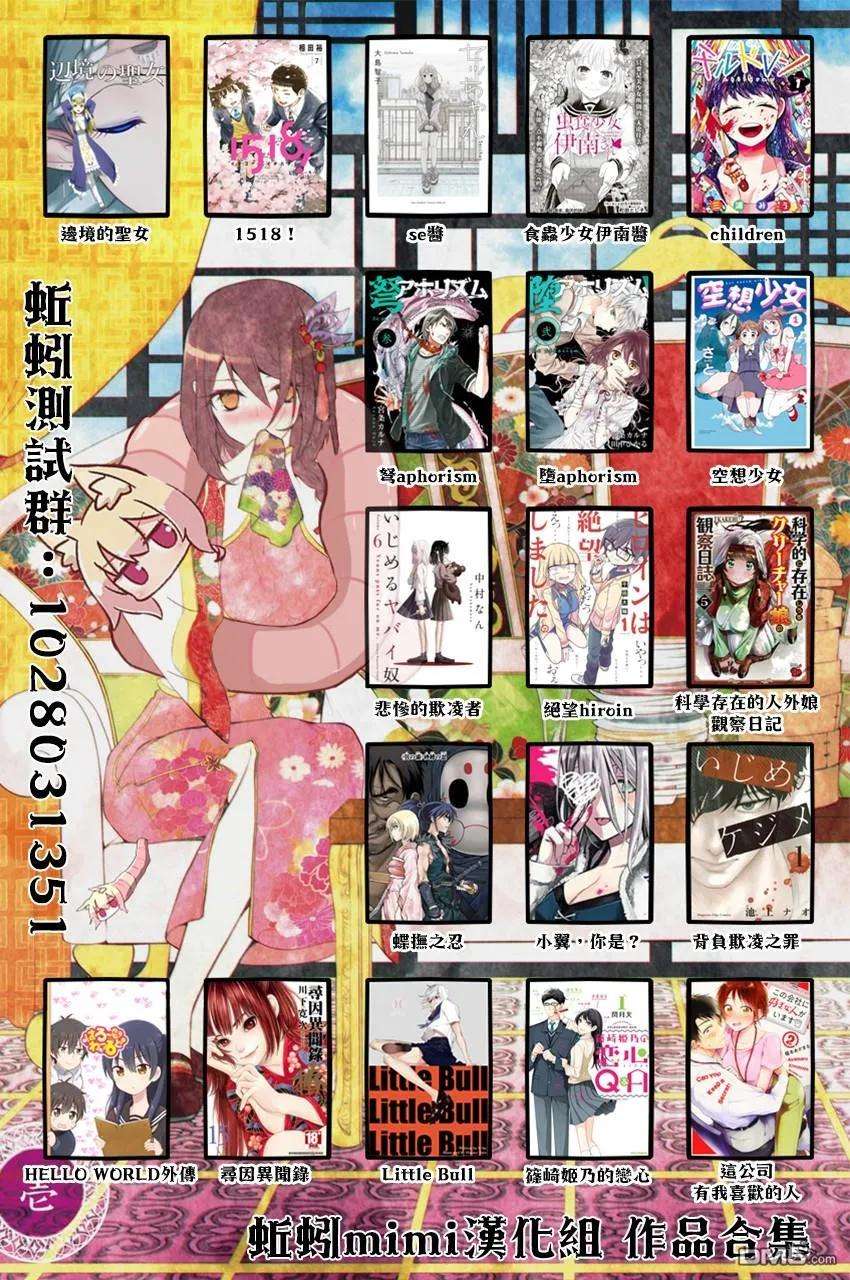 这公司有我喜欢的人6话
