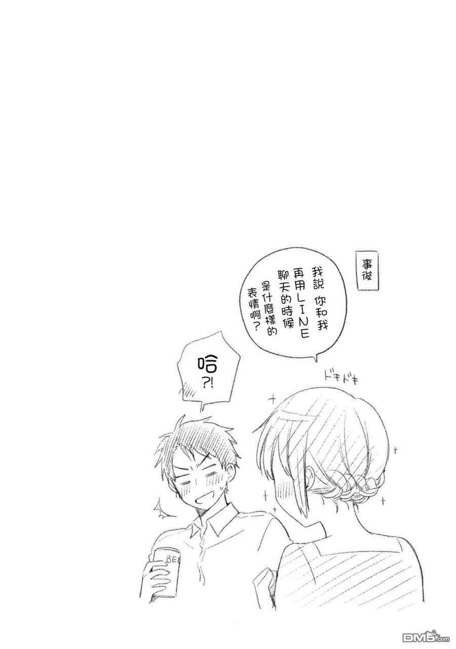 这公司有我喜欢的人7话