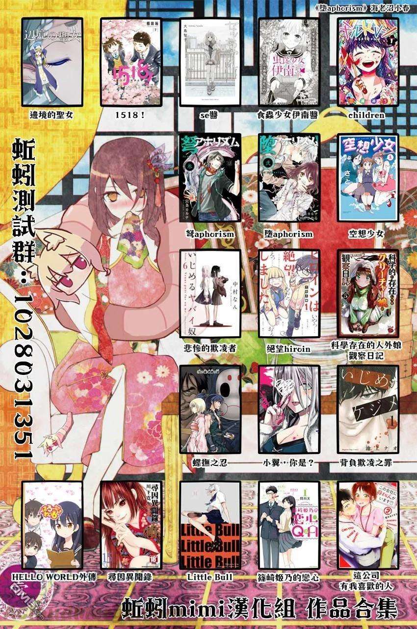 这公司有我喜欢的人8话