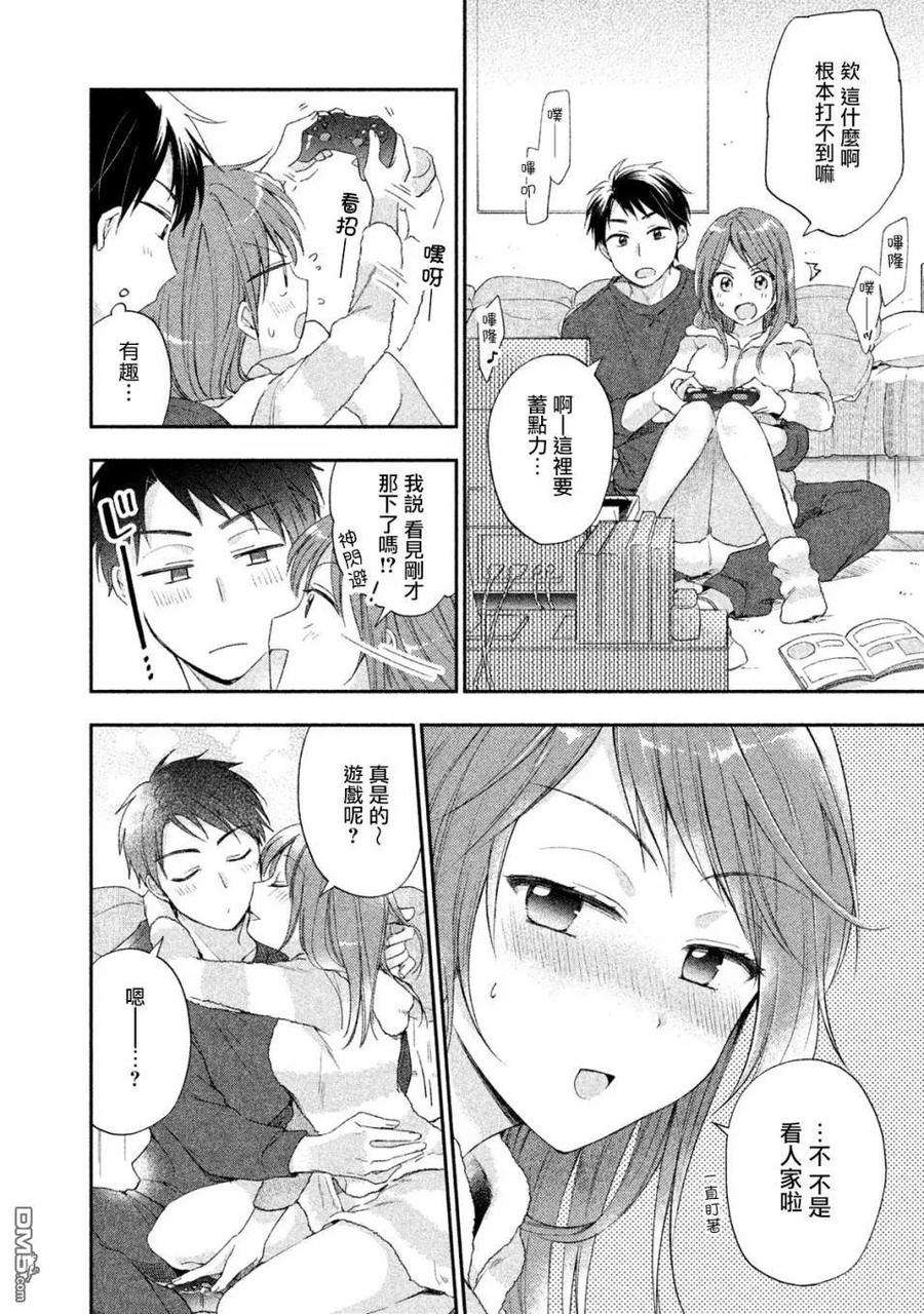 这公司有我喜欢的人8话