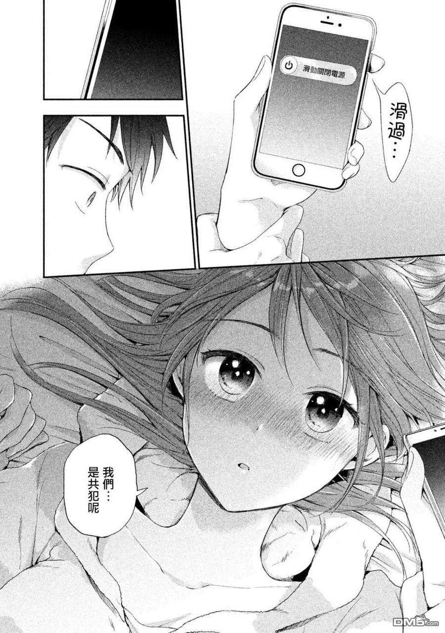 这公司有我喜欢的人8话