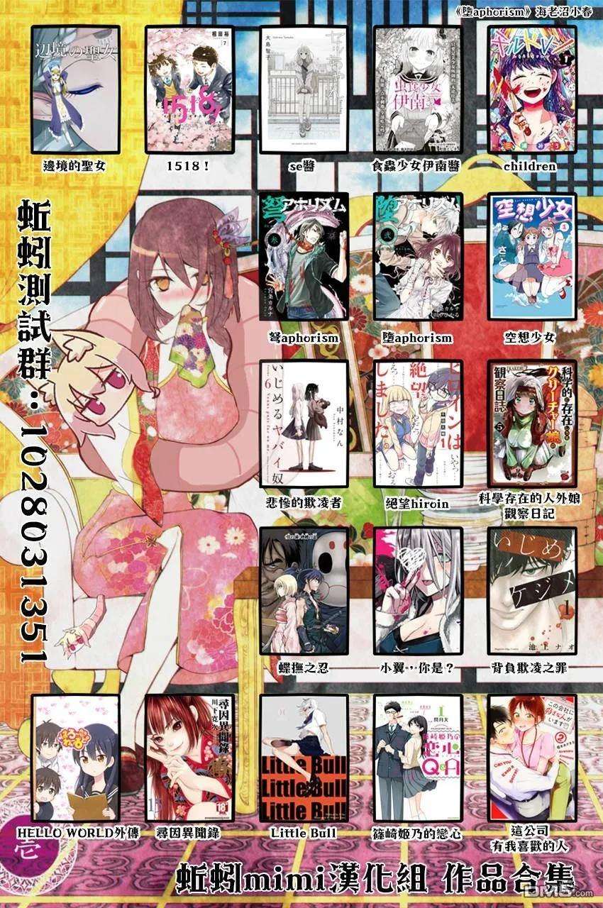 这公司有我喜欢的人10话