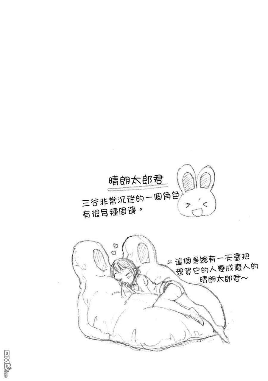 这公司有我喜欢的人11话