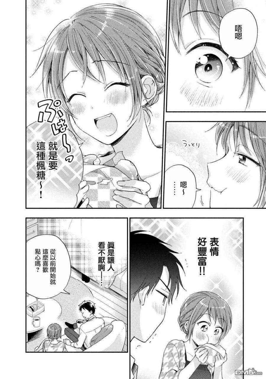 这公司有我喜欢的人11话