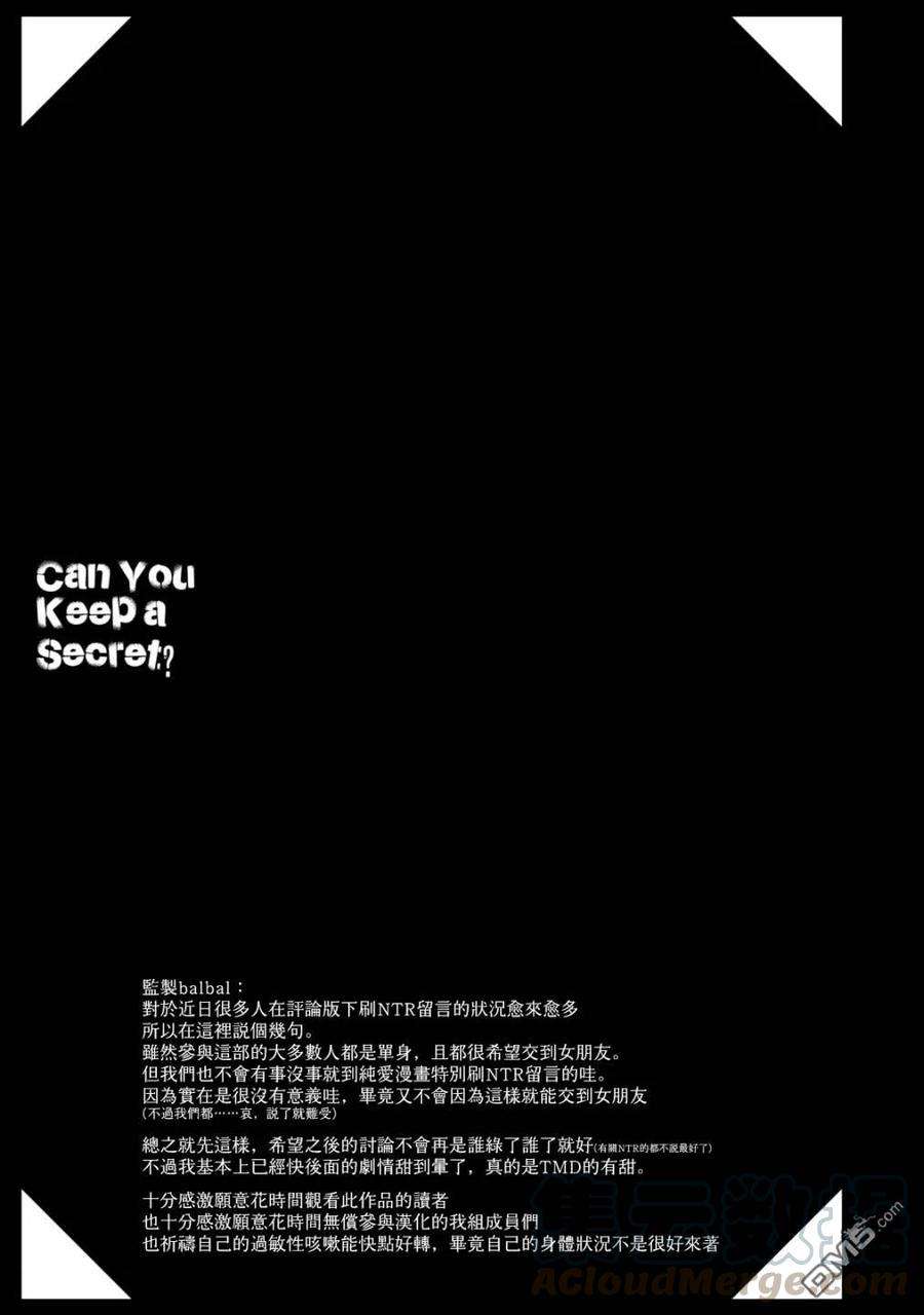 这公司有我喜欢的人12话