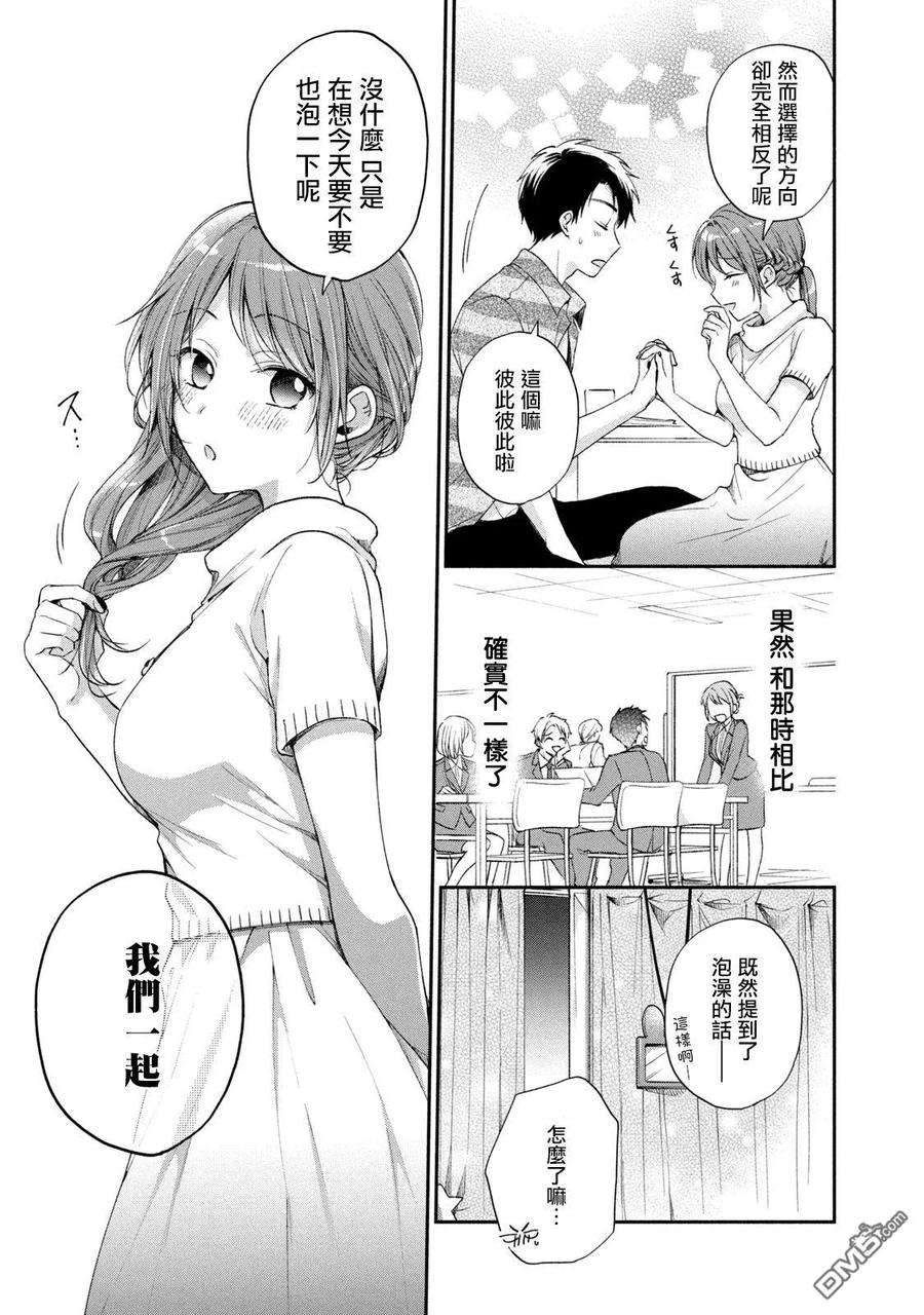 这公司有我喜欢的人14话