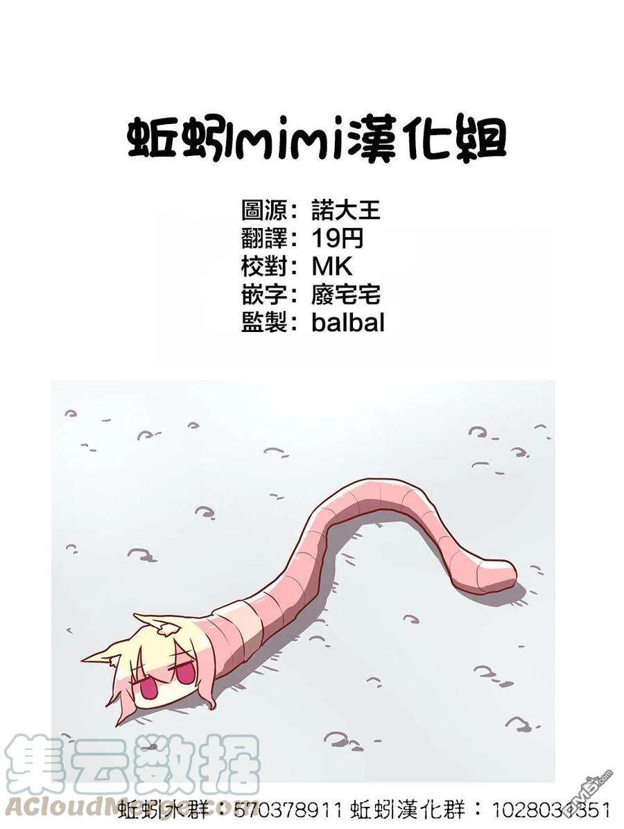 这公司有我喜欢的人14话