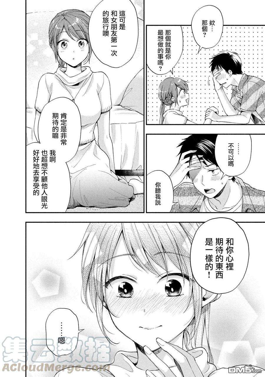 这公司有我喜欢的人14话