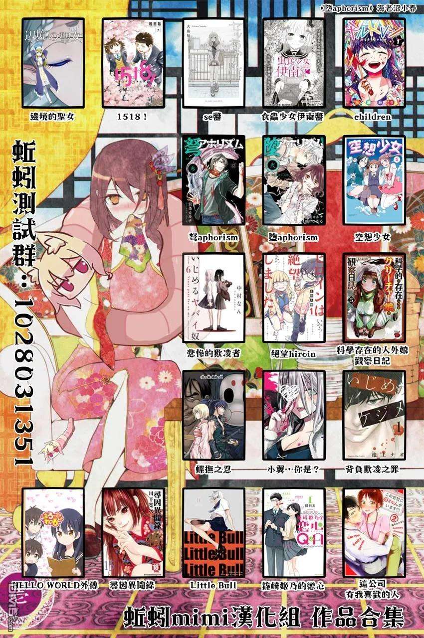 这公司有我喜欢的人15话