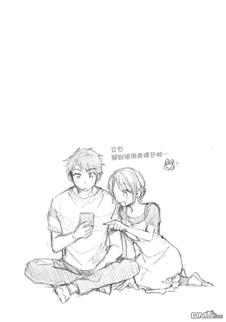 这公司有我喜欢的人16话